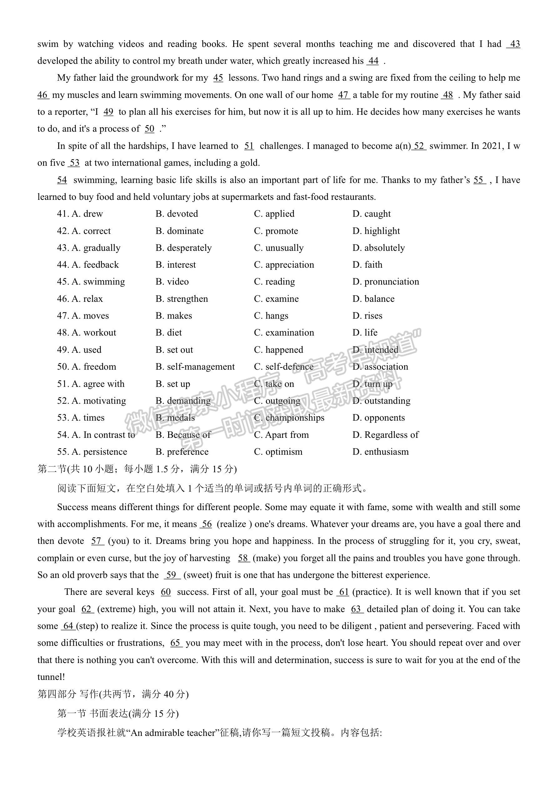 河南省洛陽(yáng)市2022-2023學(xué)年高一下學(xué)期期末英語(yǔ)試卷及答案