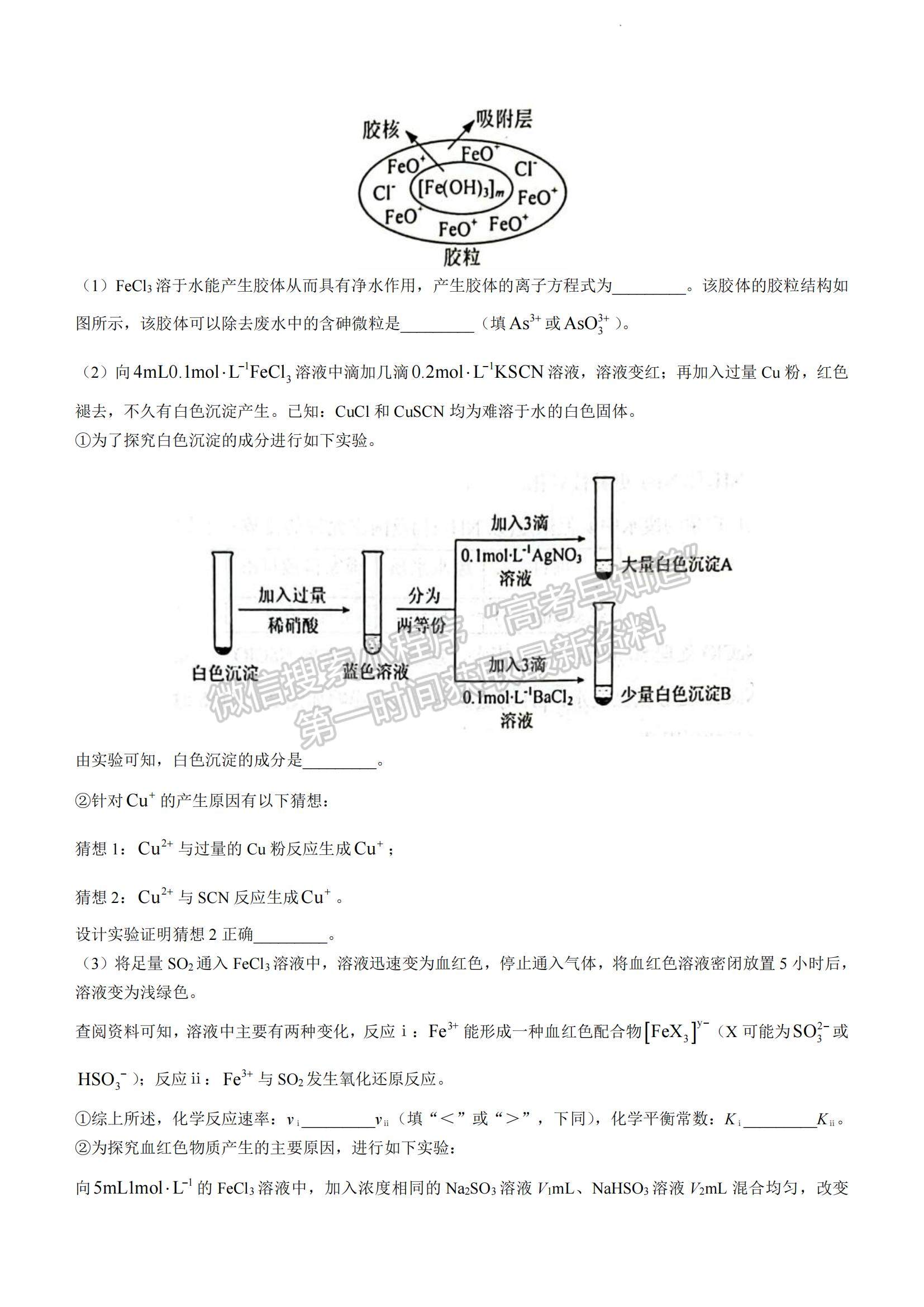 2023山東省煙臺市高二下學(xué)期期末考試化學(xué)試題及參考答案