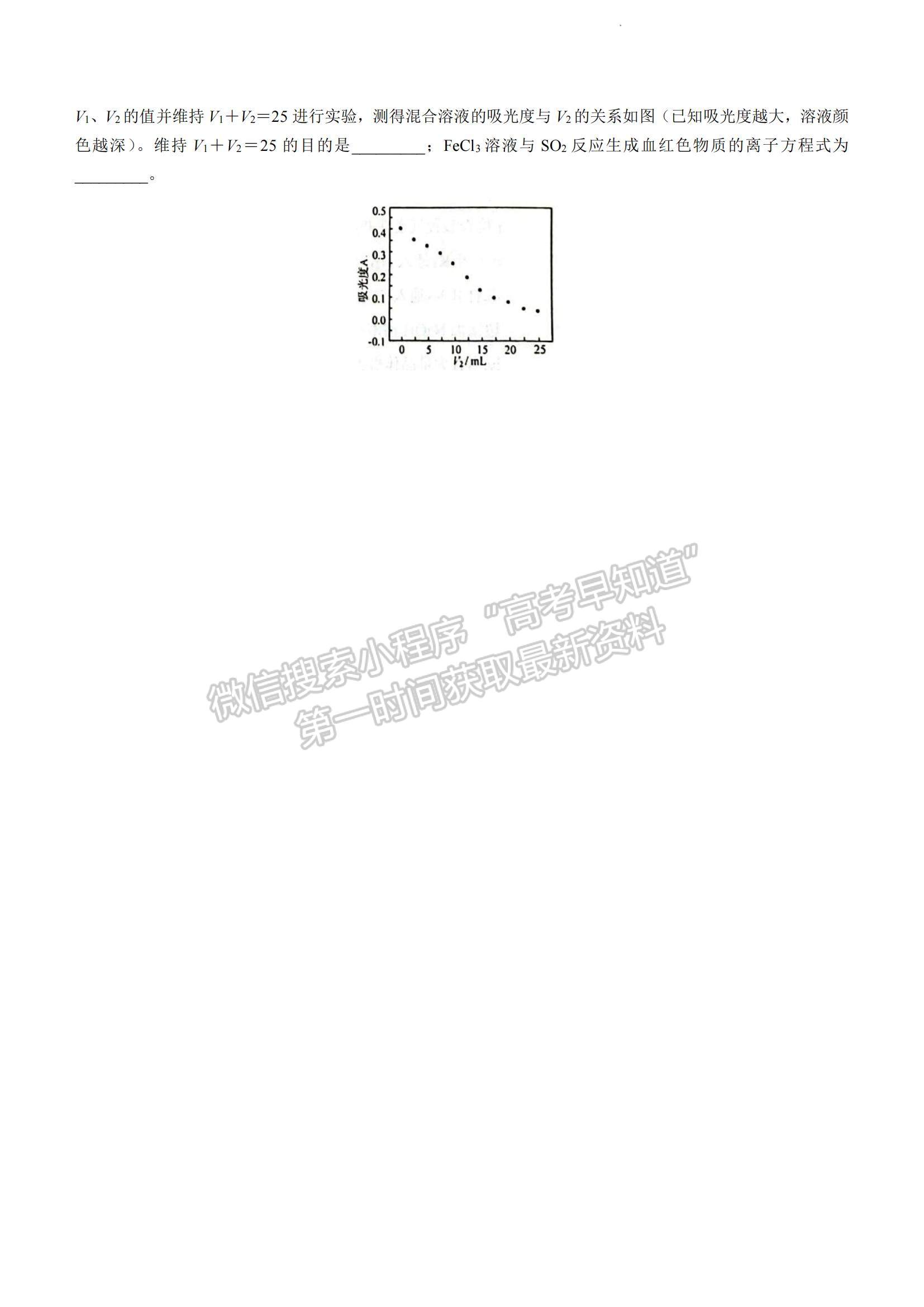 2023山東省煙臺市高二下學(xué)期期末考試化學(xué)試題及參考答案