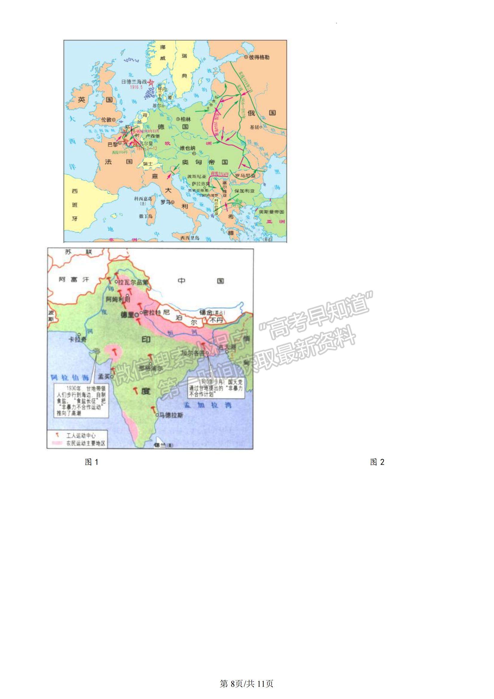 2023山東省濱州市高一下學(xué)期期末考試歷史試題及參考答案