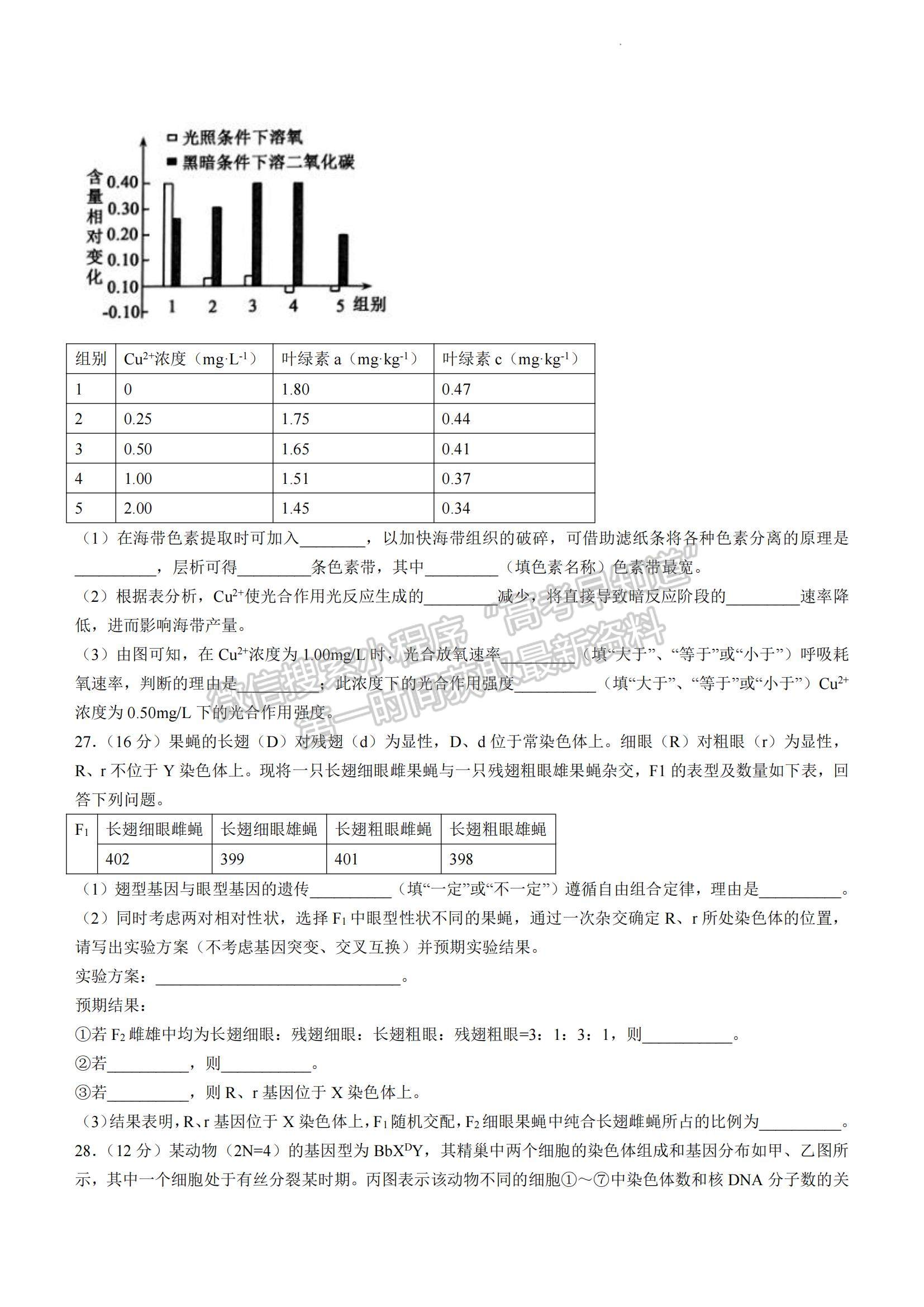 2023山東省濟(jì)寧市高一下學(xué)期期末考試生物試題及參考答案