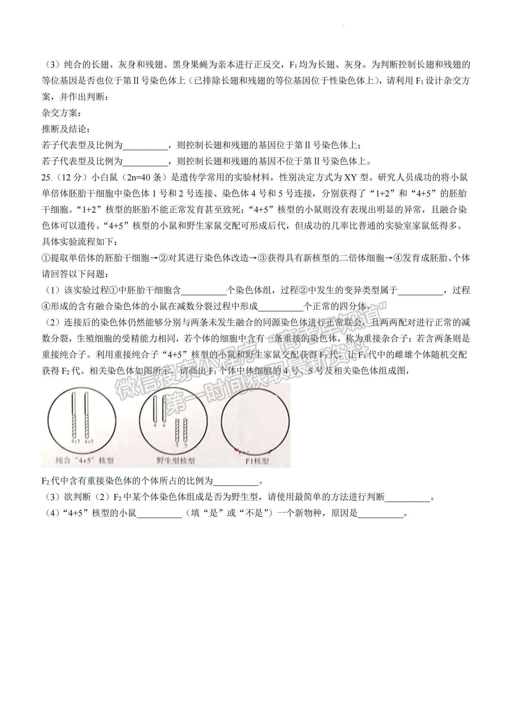 2023山東省濟(jì)南市高一下學(xué)期期末統(tǒng)考濟(jì)南生物試題及參考答案