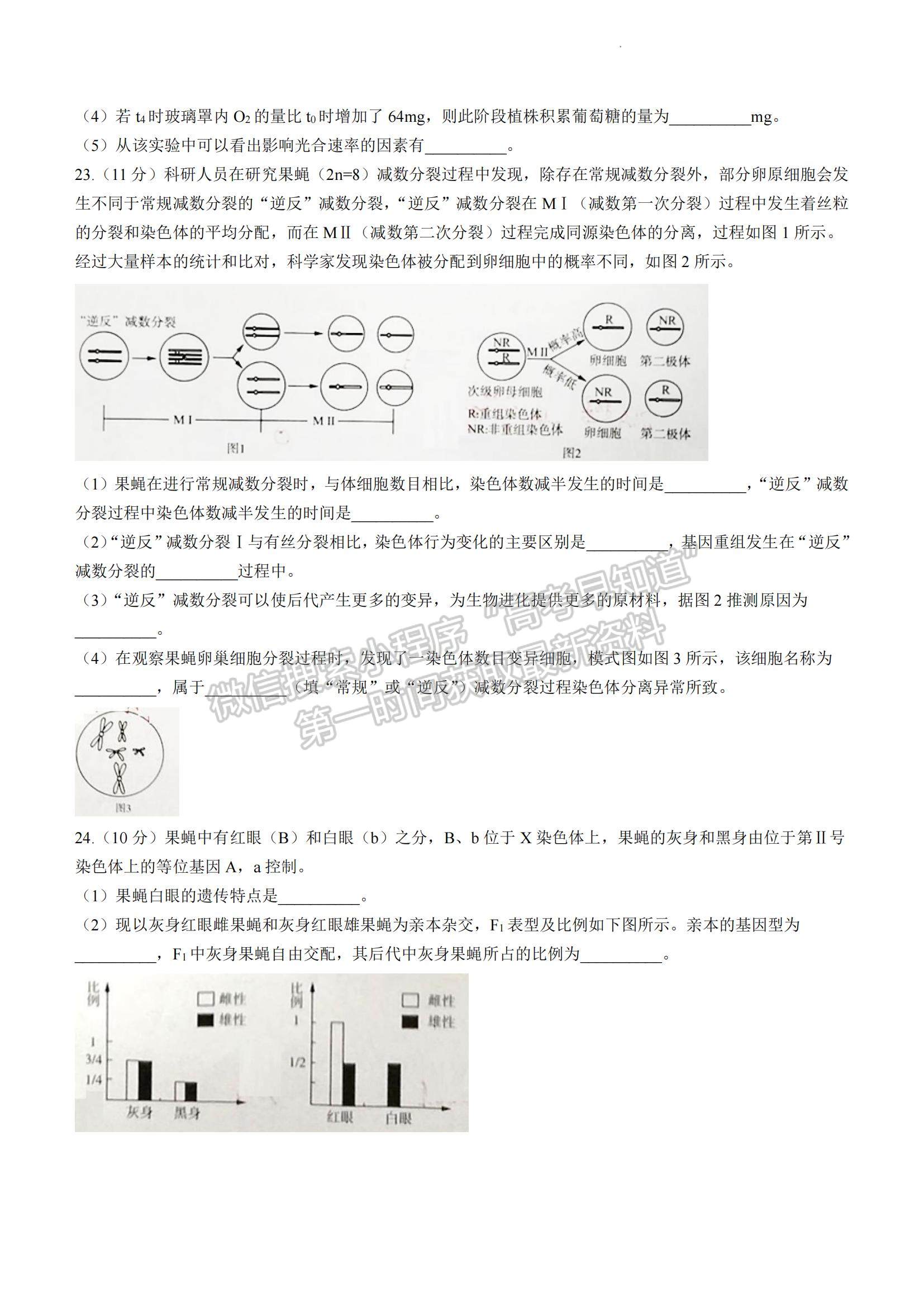 2023山東省濟南市高一下學(xué)期期末統(tǒng)考濟南生物試題及參考答案