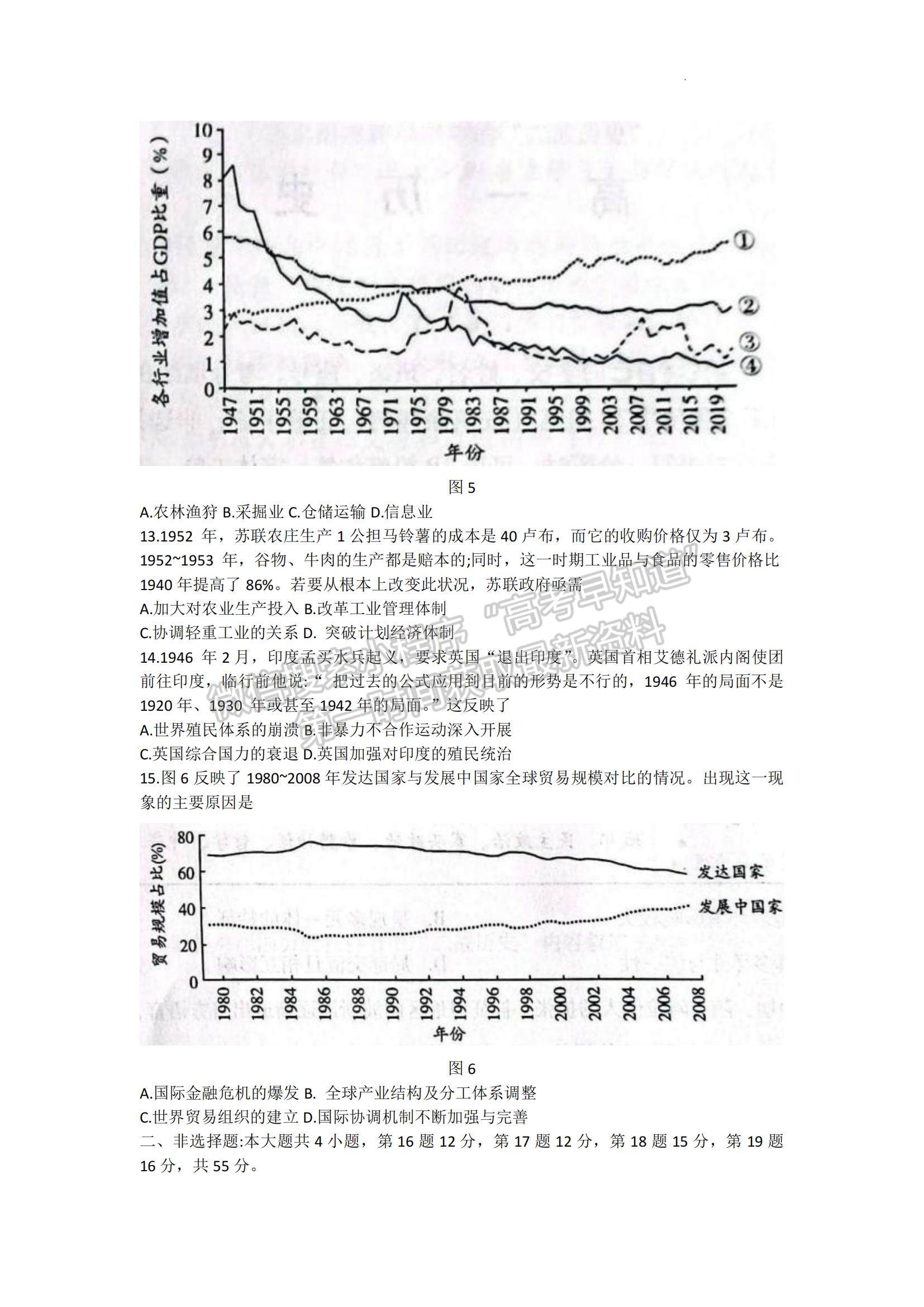 2023山東省濰坊市高一下學(xué)期期末考試歷史試題及參考答案