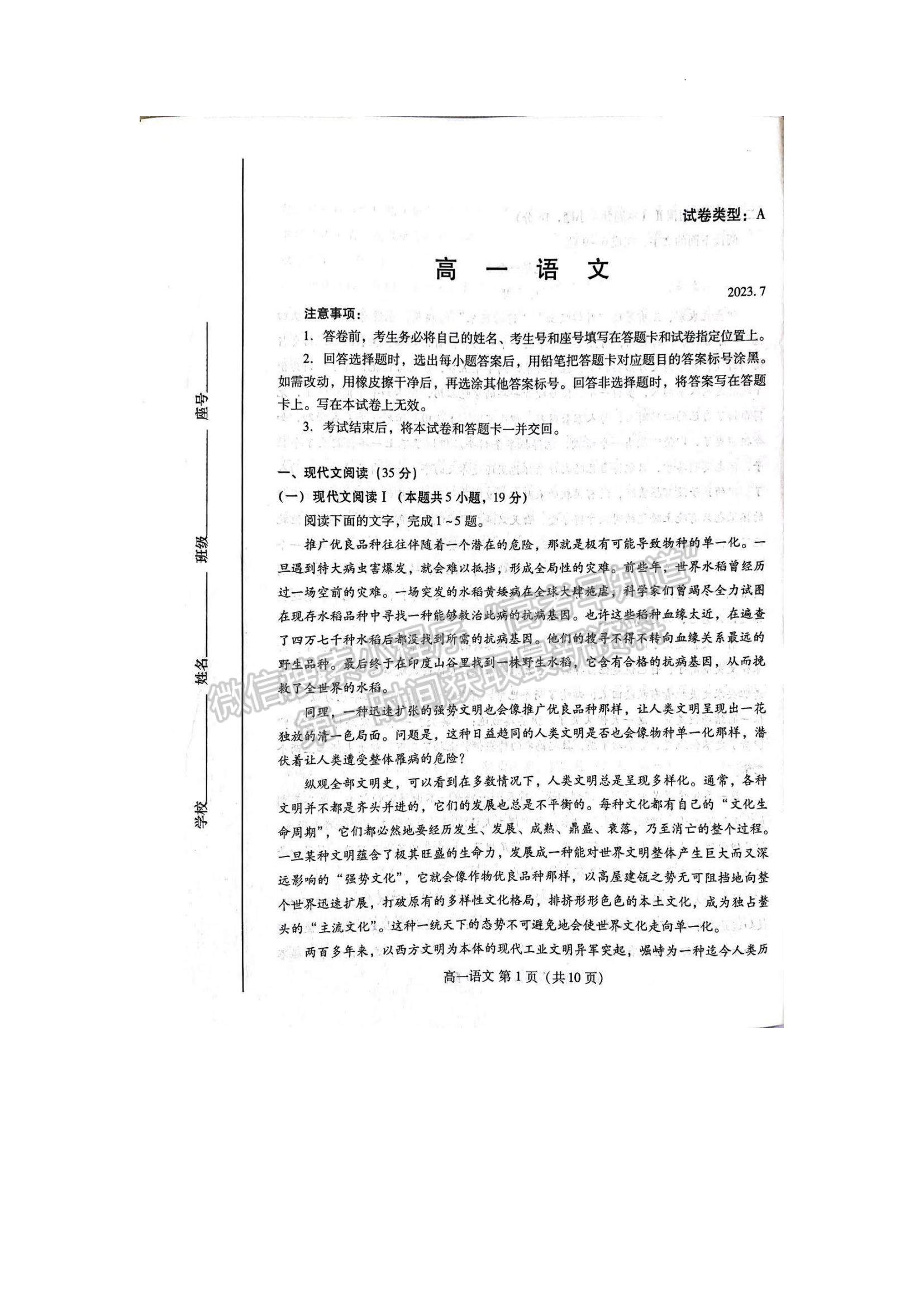 2023山東省濰坊市高一下學(xué)期期末考試語(yǔ)文試題及參考答案