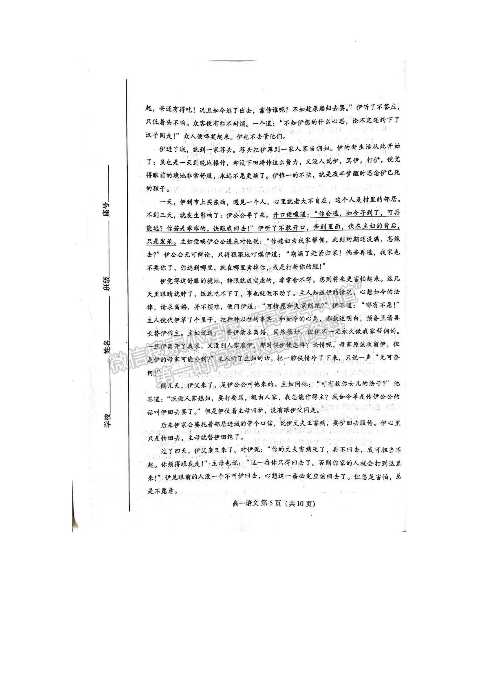 2023山東省濰坊市高一下學(xué)期期末考試語(yǔ)文試題及參考答案