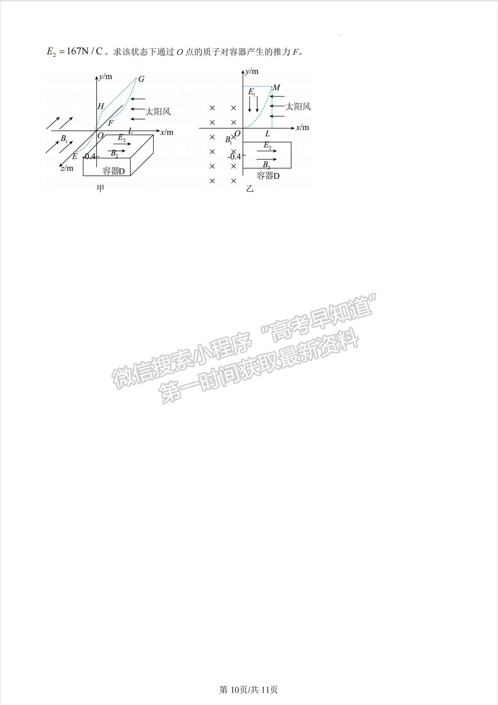 山東省青島市2022-2023學年高三上學期開學調研物理試題及參考答案