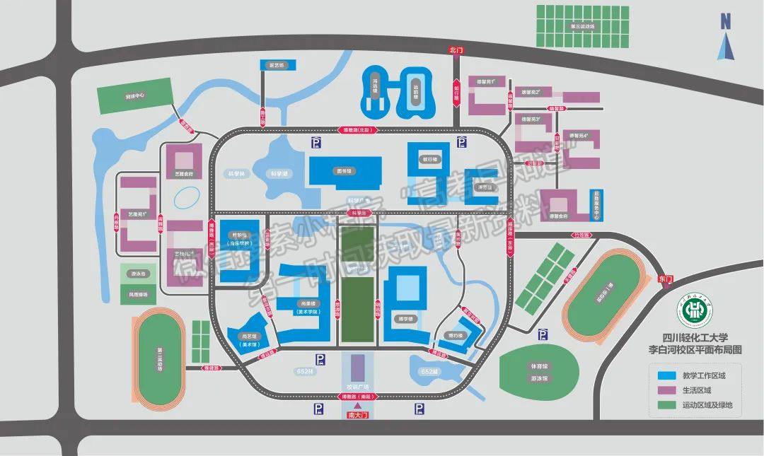 四川輕化工大學(xué)2023年新生入學(xué)須知