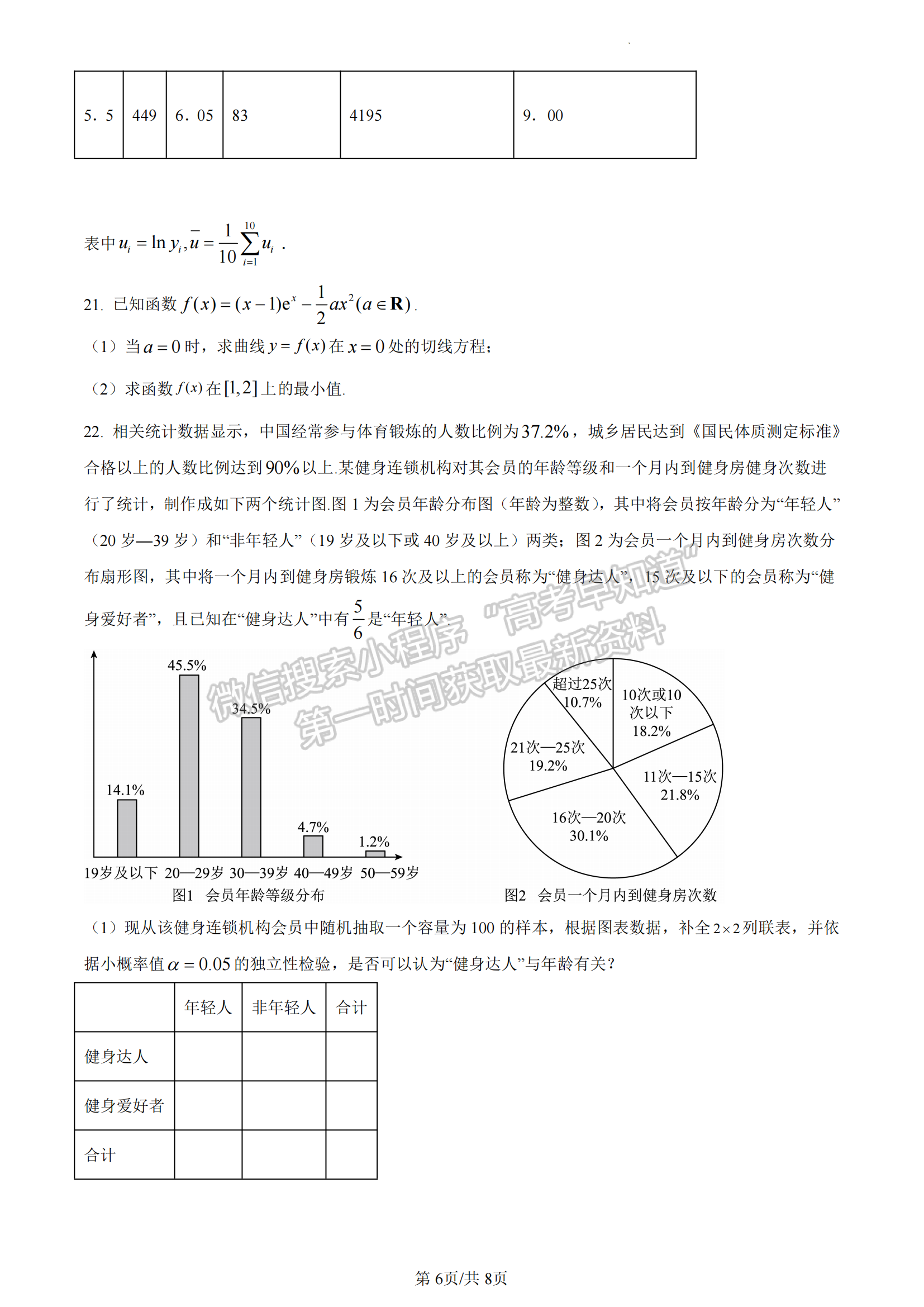 福建省泉州市銘選中學、泉州九中、僑光中學三校2022-2023學年高二下學期期末聯(lián)考數(shù)學試題及答案