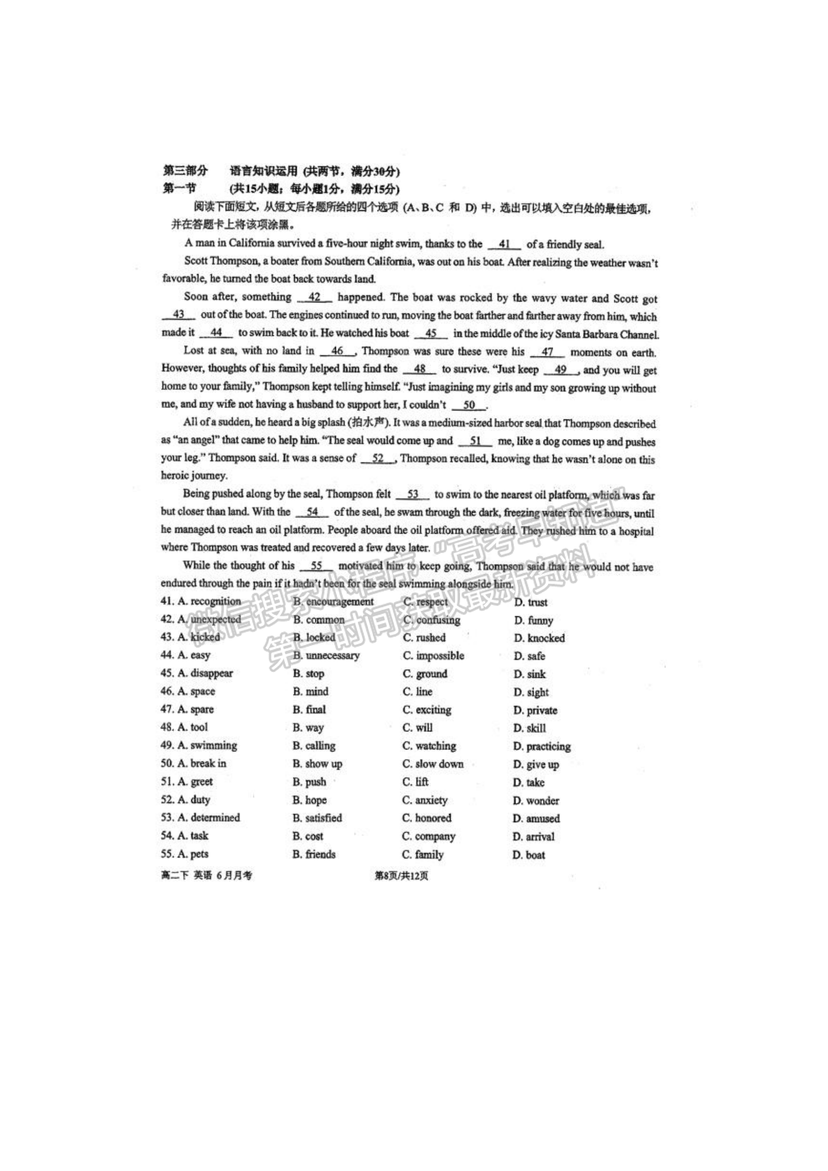 福建省廈門第一中學(xué)2022-2023學(xué)年高二下學(xué)期6月月考英語(yǔ)試題及答案