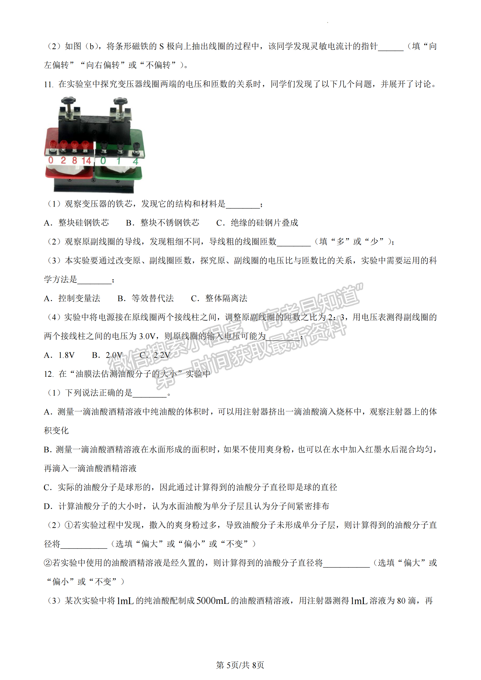 福建省厦门第一中学2022-2023学年高二下学期6月月考物理试题及答案