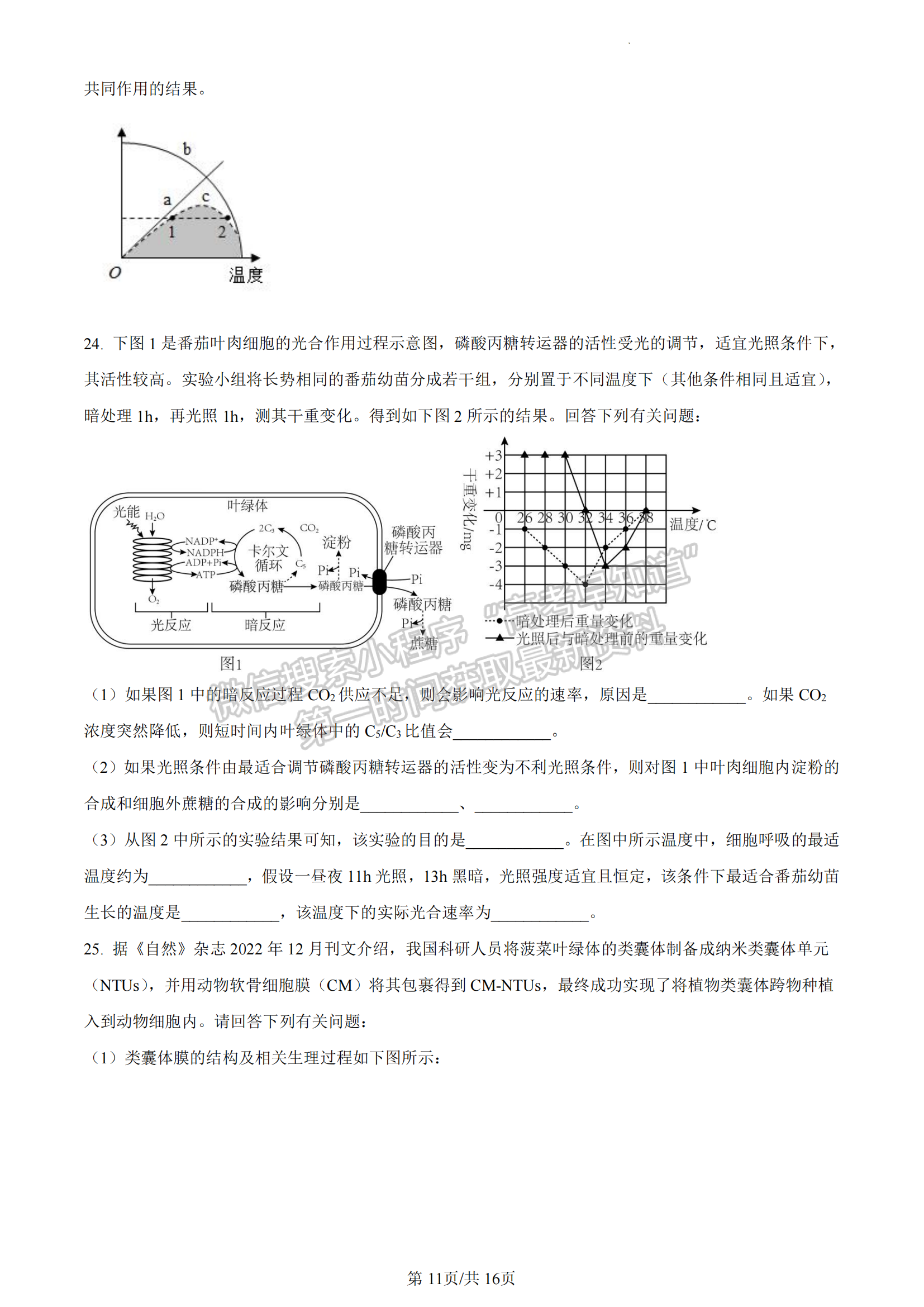 福建省廈門(mén)市一中2022-2023學(xué)年高二6月月考生物試題及答案