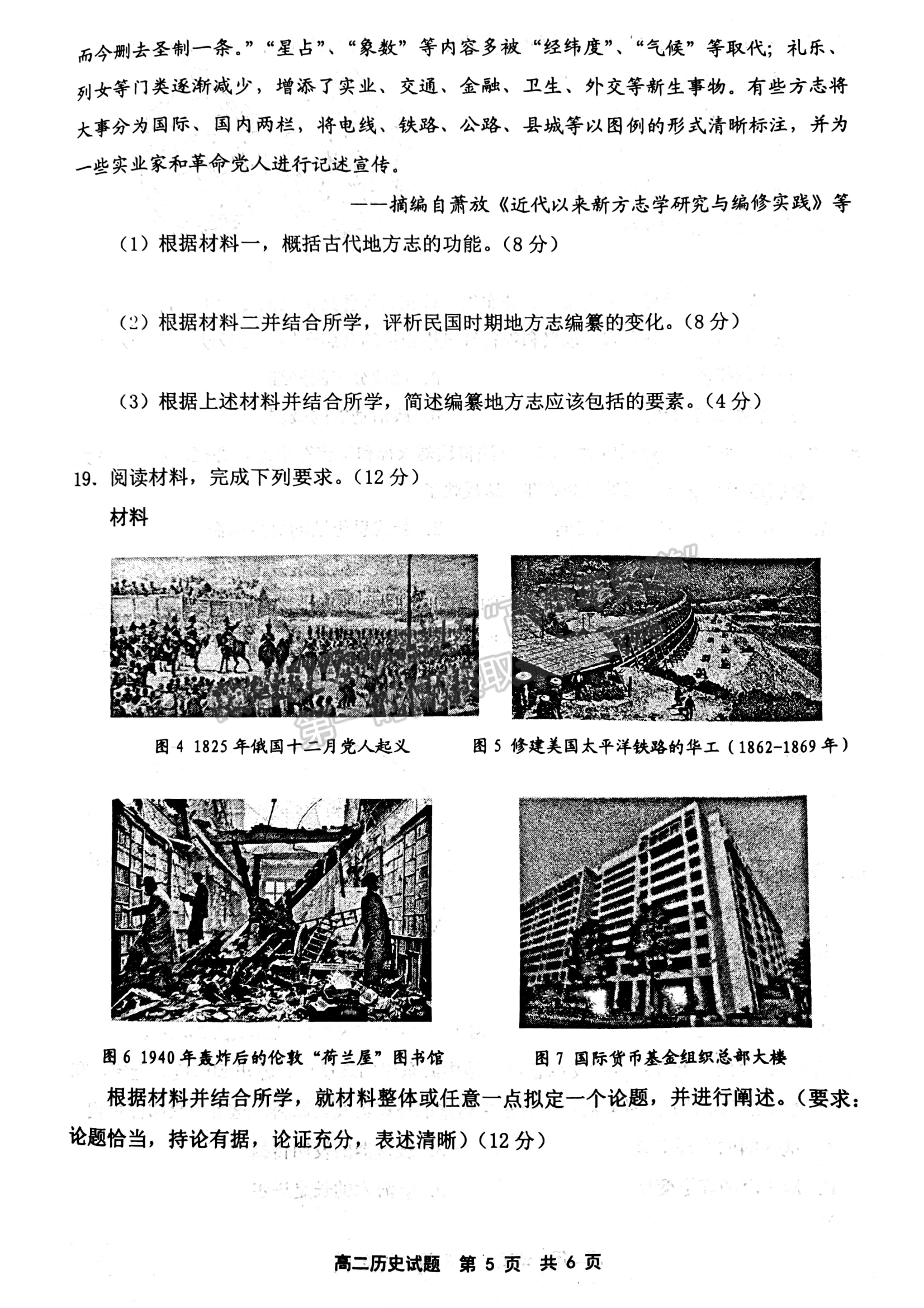 福建省寧德市2022-2023學年高二下學期期末考試歷史試題及答案