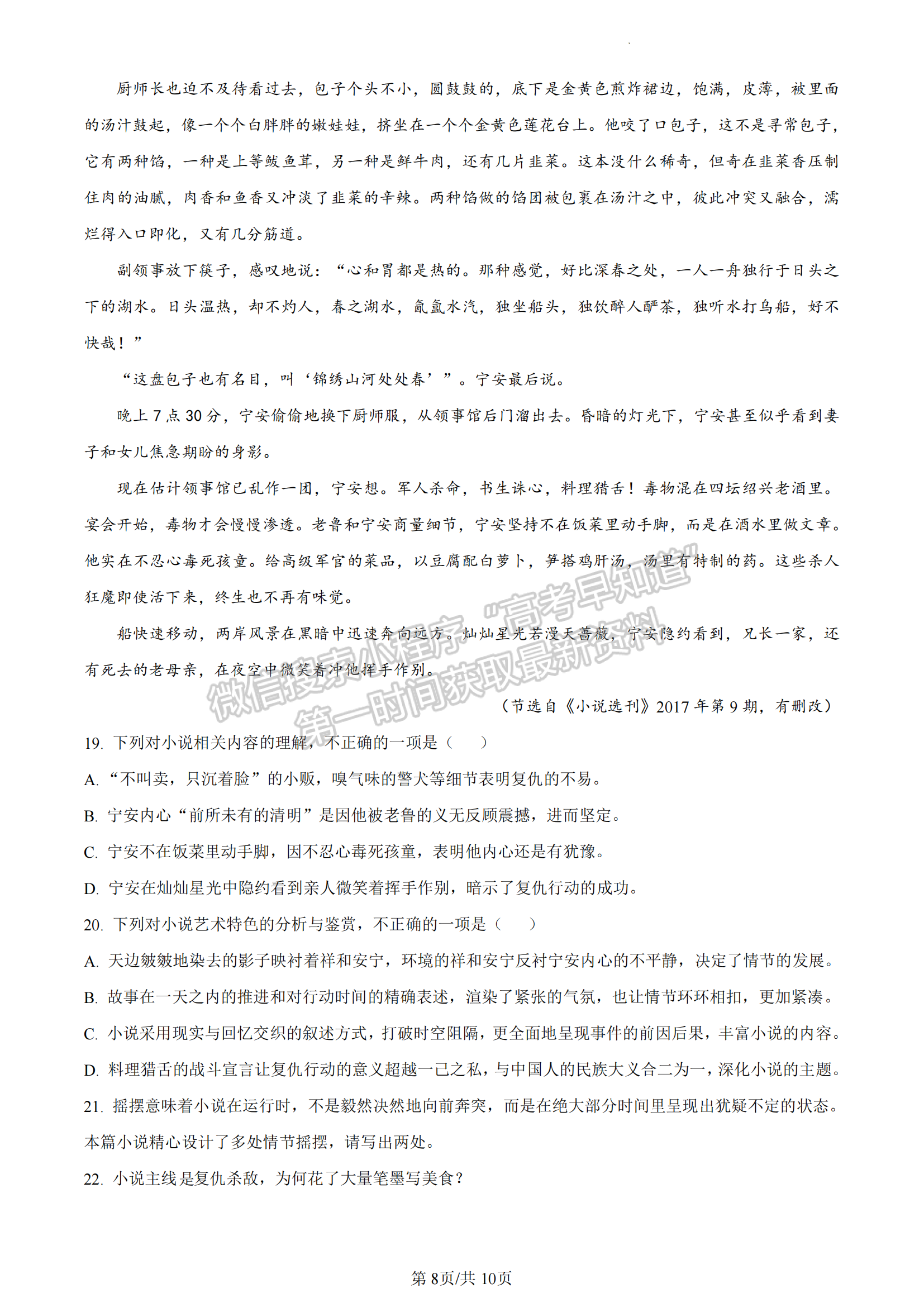 福建省寧德市2022-2023學(xué)年高二下學(xué)期期末語(yǔ)文試題及答案