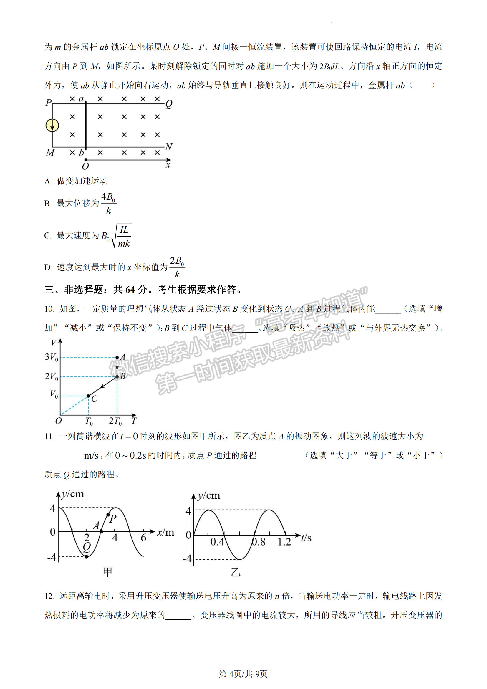 福建省泉州市銘選中學(xué) 泉州九中 僑光中學(xué)三校2022-2023學(xué)年高二下學(xué)期7月期末物理試題及答案