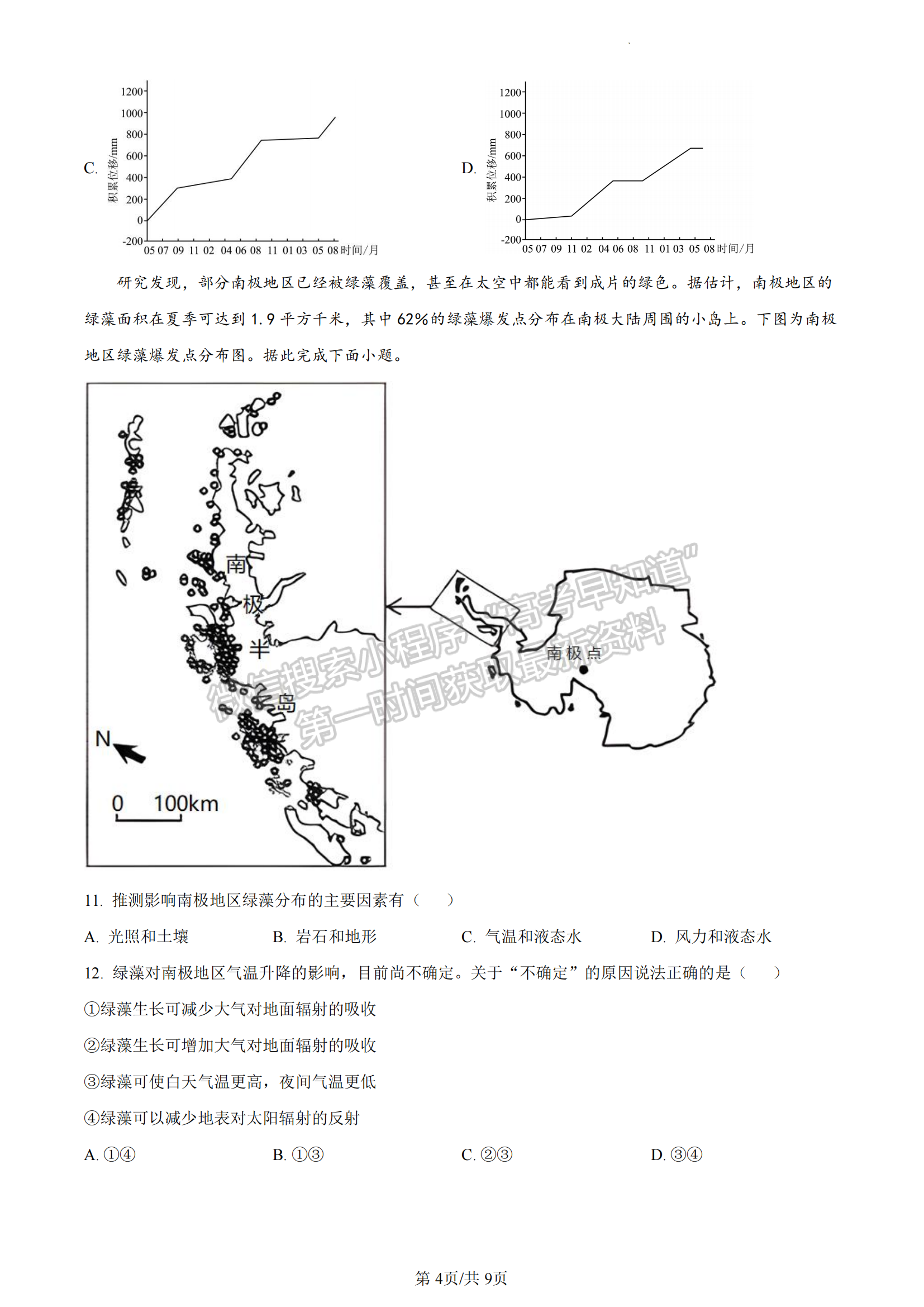 福建省泉州市銘選中學(xué)、泉州九中、僑光中學(xué)三校2022-2023學(xué)年高二下學(xué)期期末地理試題及答案