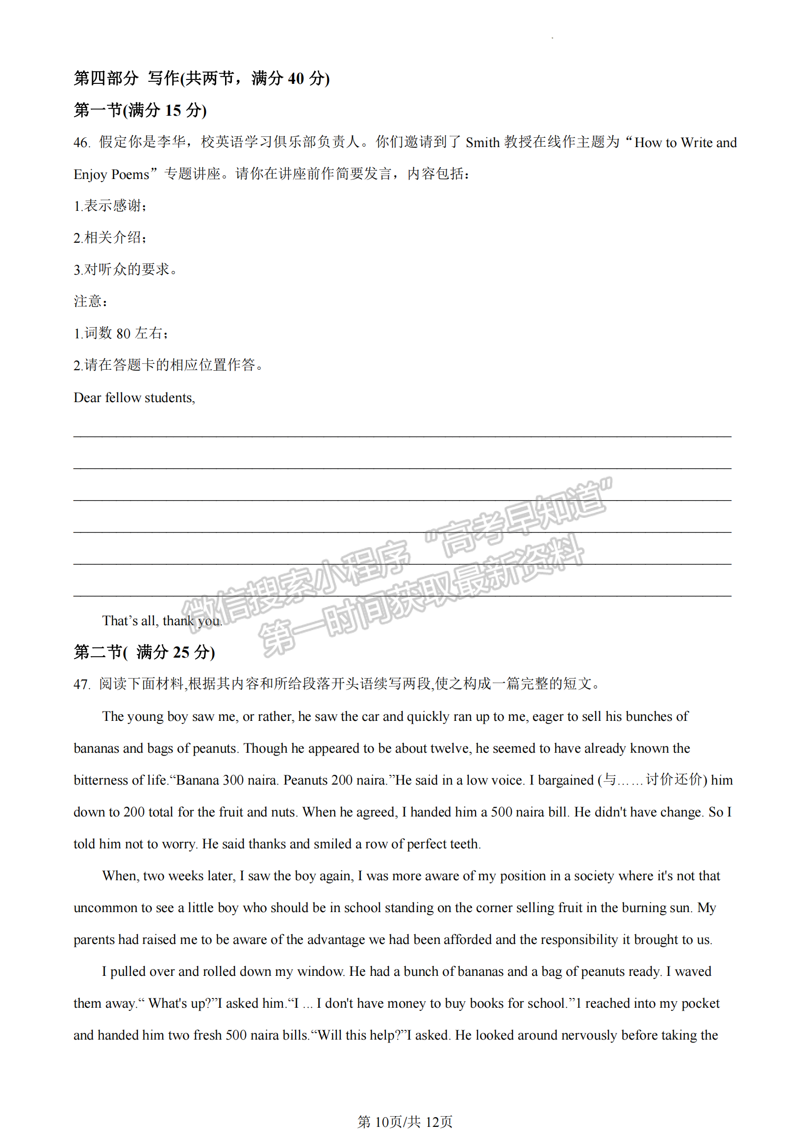 福建省福州市福州市八縣一中聯(lián)考2022-2023學年高二下學期7月期末英語試題