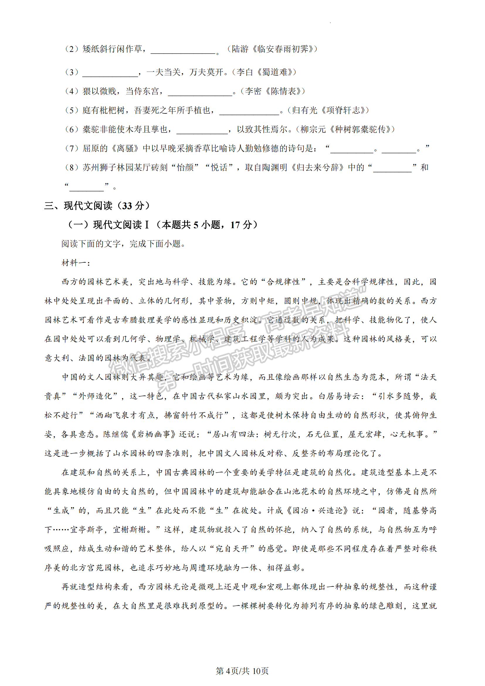 福建省寧德市2022-2023學(xué)年高二下學(xué)期期末語(yǔ)文試題及答案