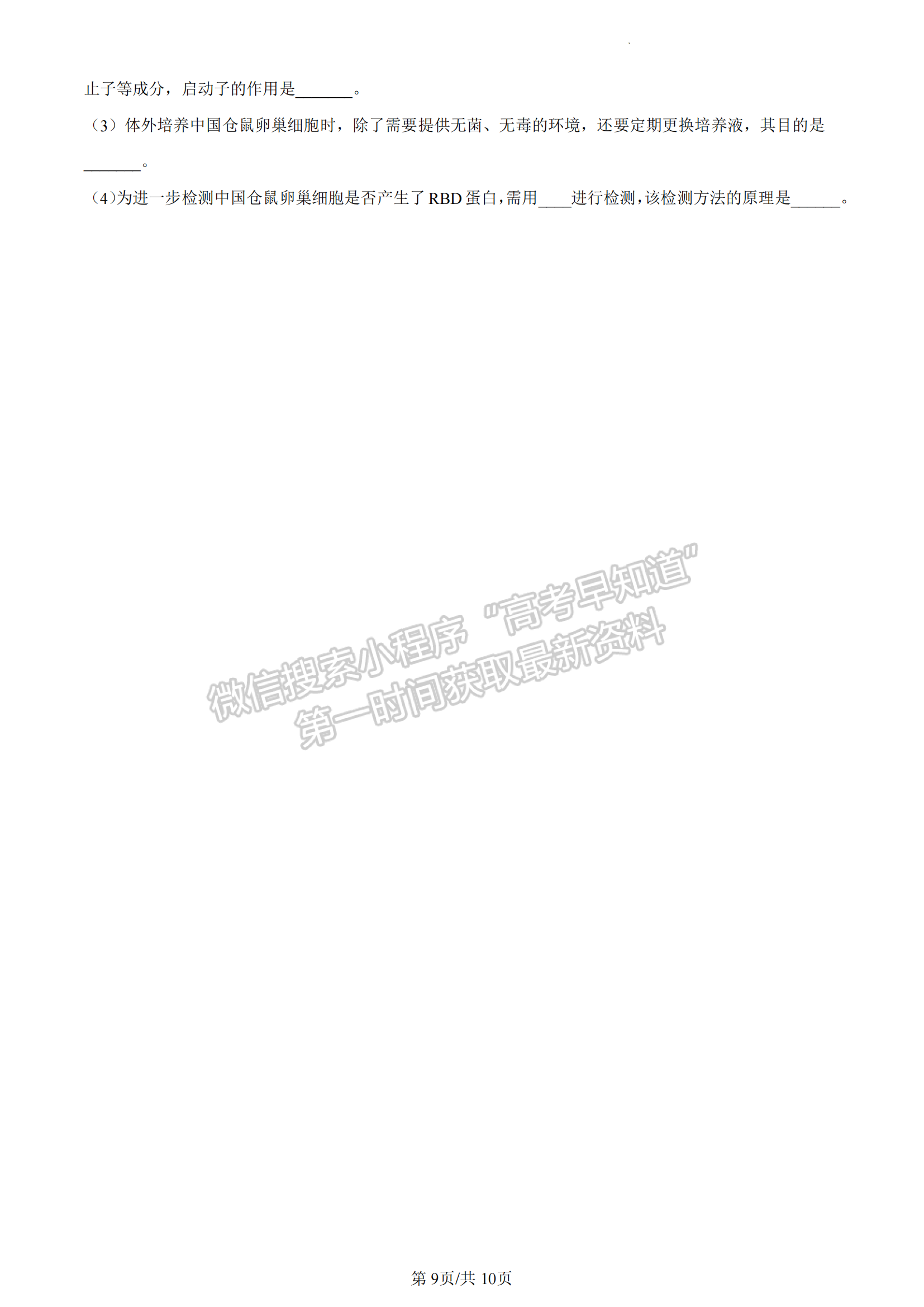 福建省泉州市铭选中学 泉州九中 侨光中学三校2022-2023学年高二7月期末生物试题及答案