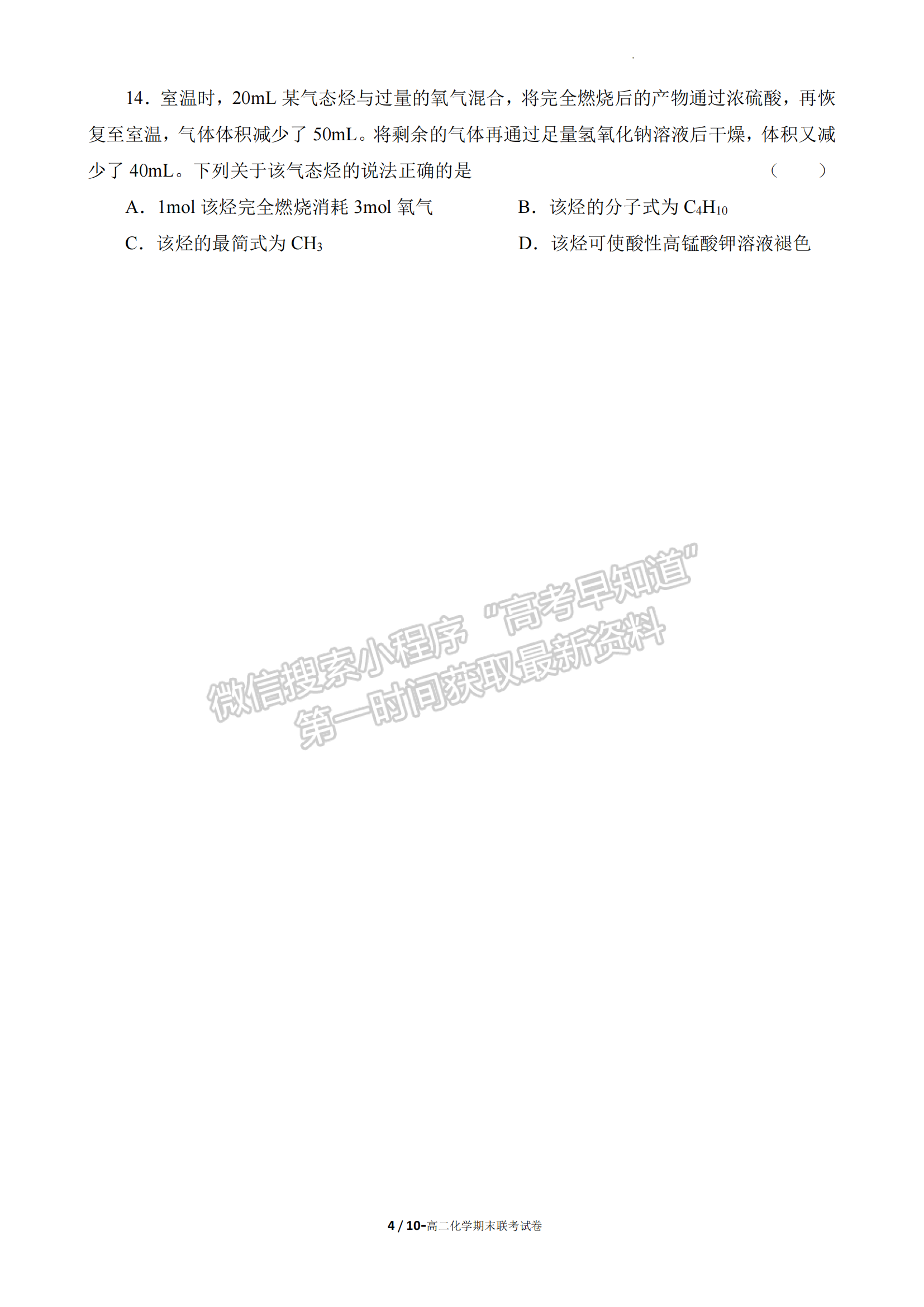 福建省福州市八縣一中2022-2023學年高二下學期7月期末聯考化學試題及答案