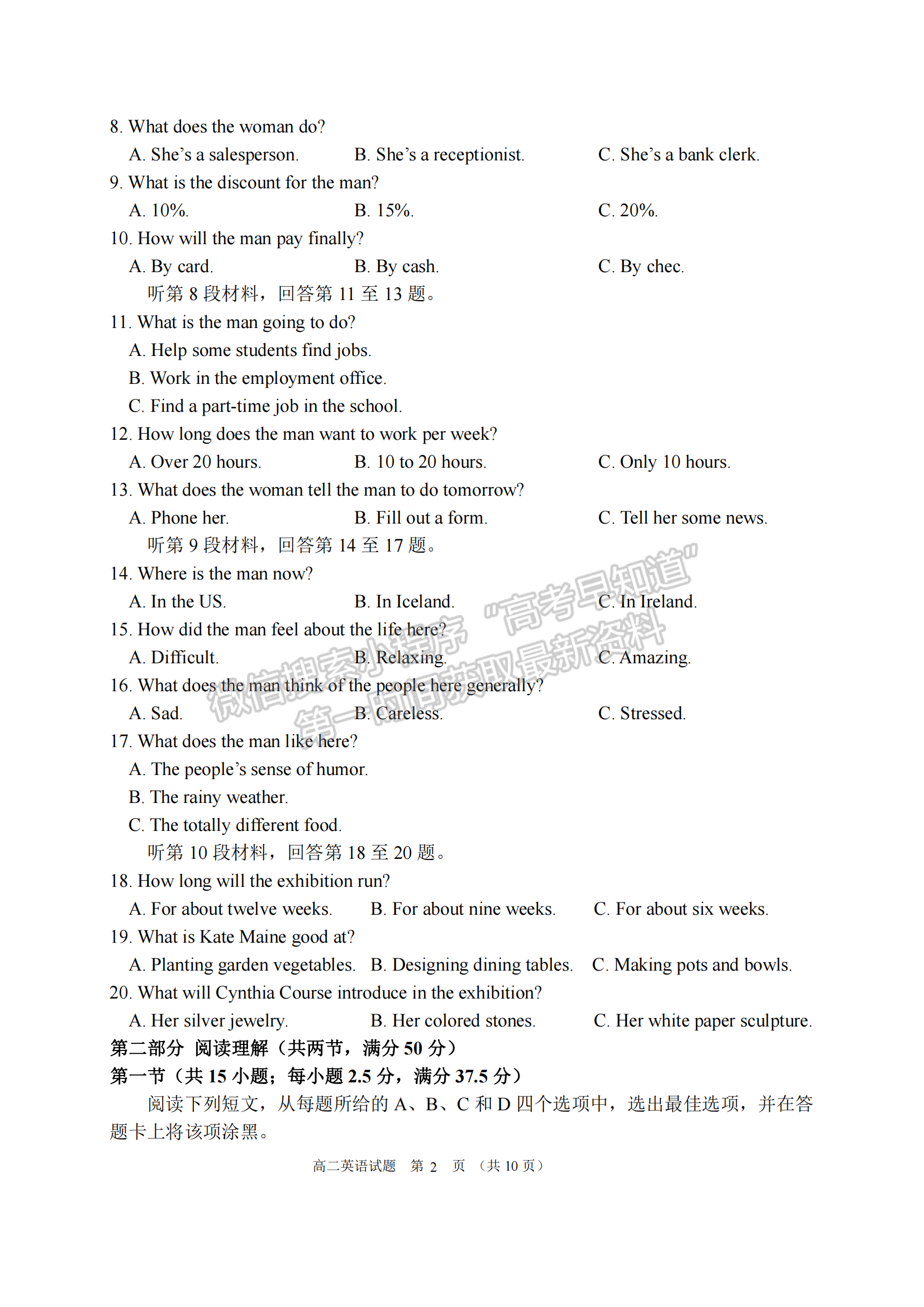 三明一中2022-2023學年下學期高二半期考英語試卷及答案