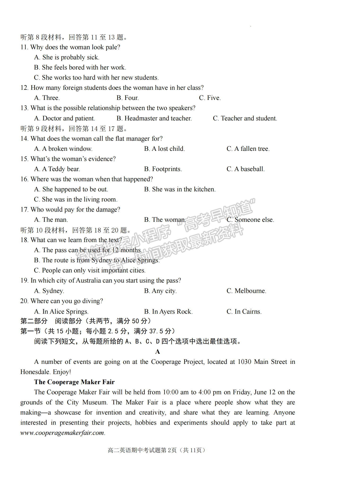 福建省南平市浦城县2022-2023学年高二下学期期中考试英语试题及答案