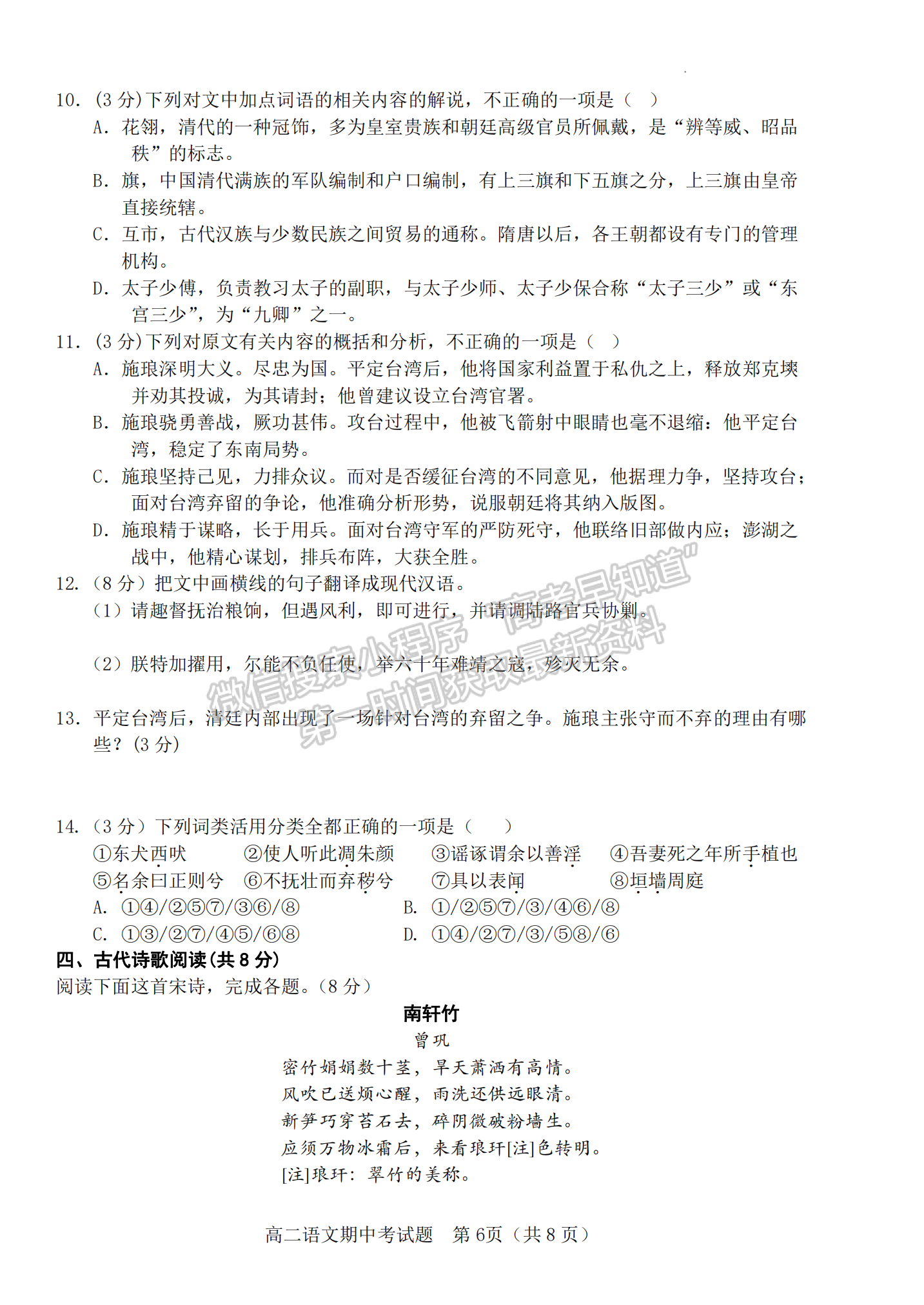 福建省南平市浦城縣2022-2023學年高二下學期期中考試語文試題及答案