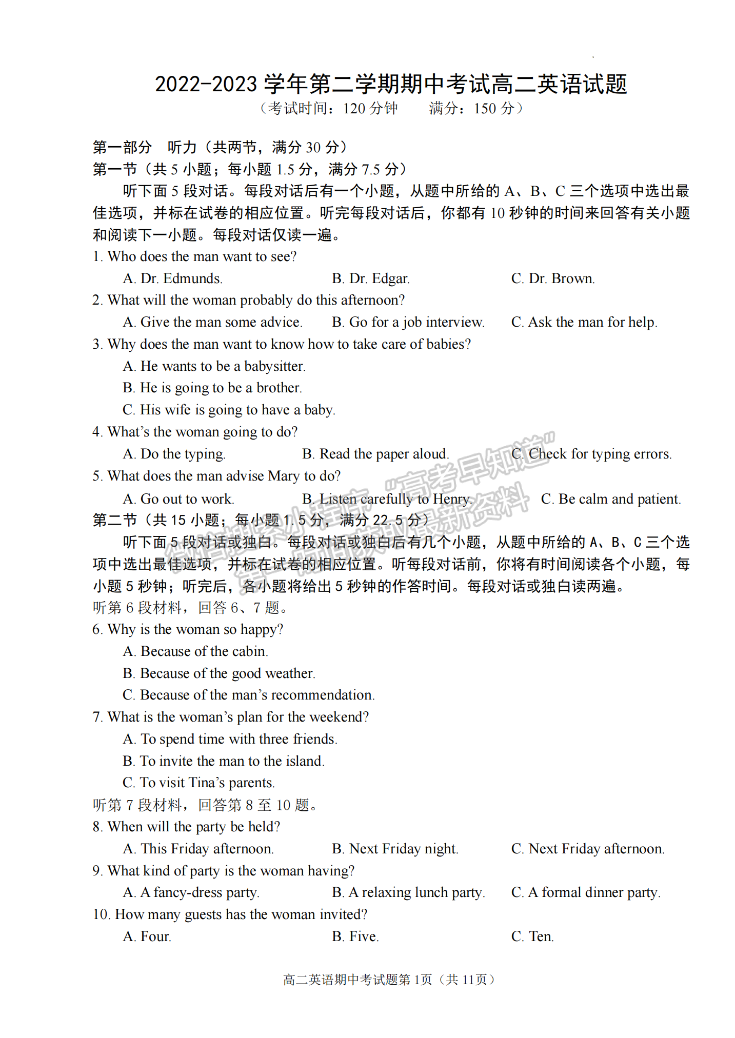 福建省南平市浦城縣2022-2023學年高二下學期期中考試英語試題及答案