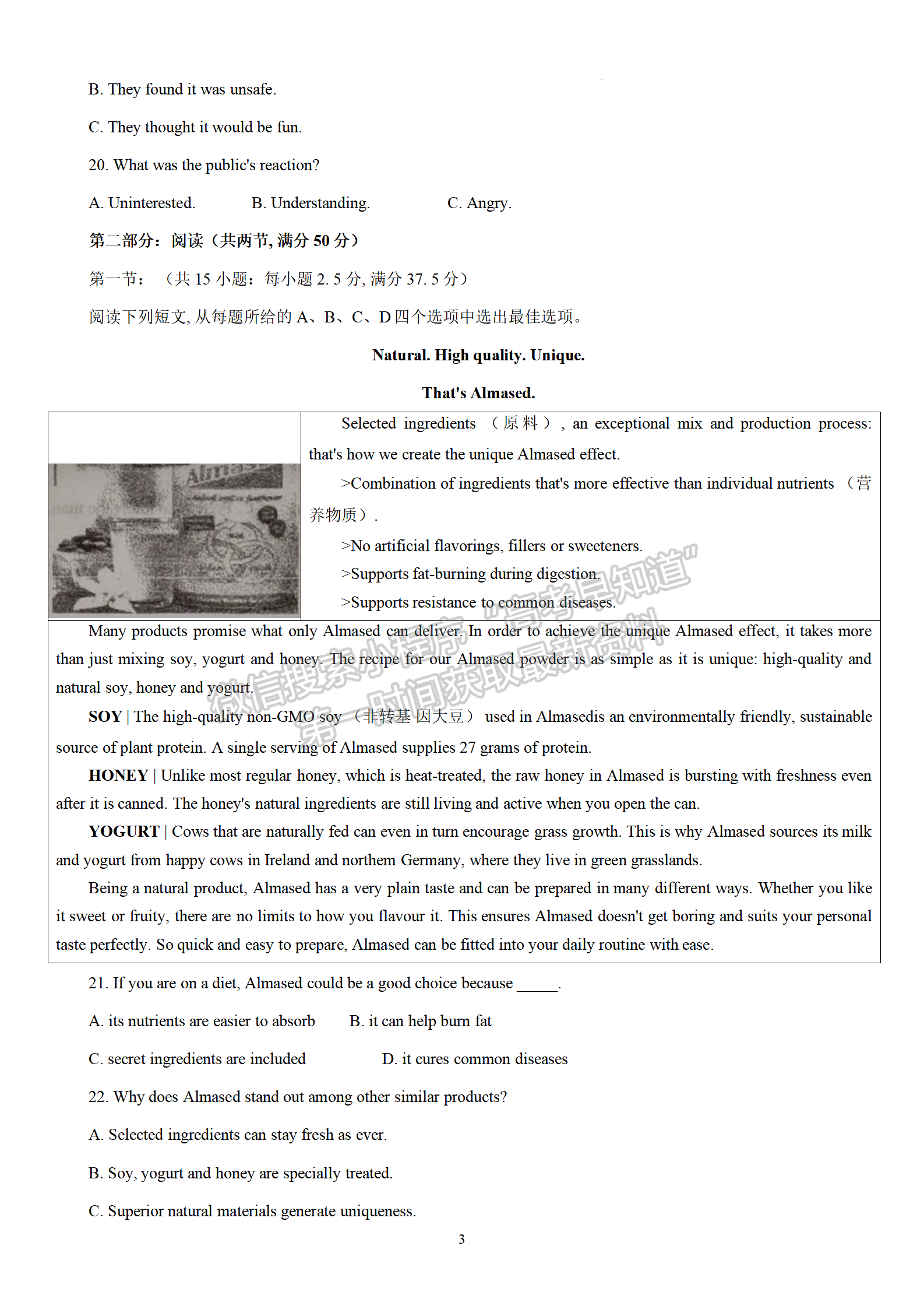 2024屆江蘇省華羅庚中學高三夏令營學習能力測試英語試題及答案