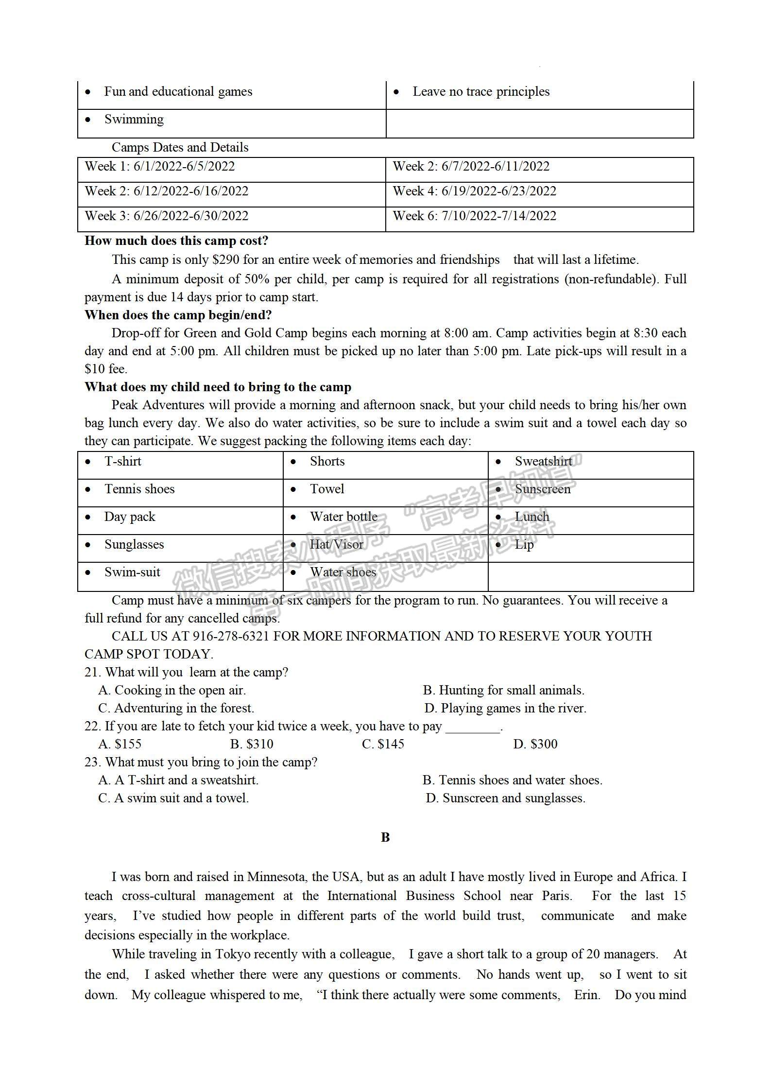 2023四川省成都石室中學(xué)高三上期入學(xué)考試英語(yǔ)試題及答案