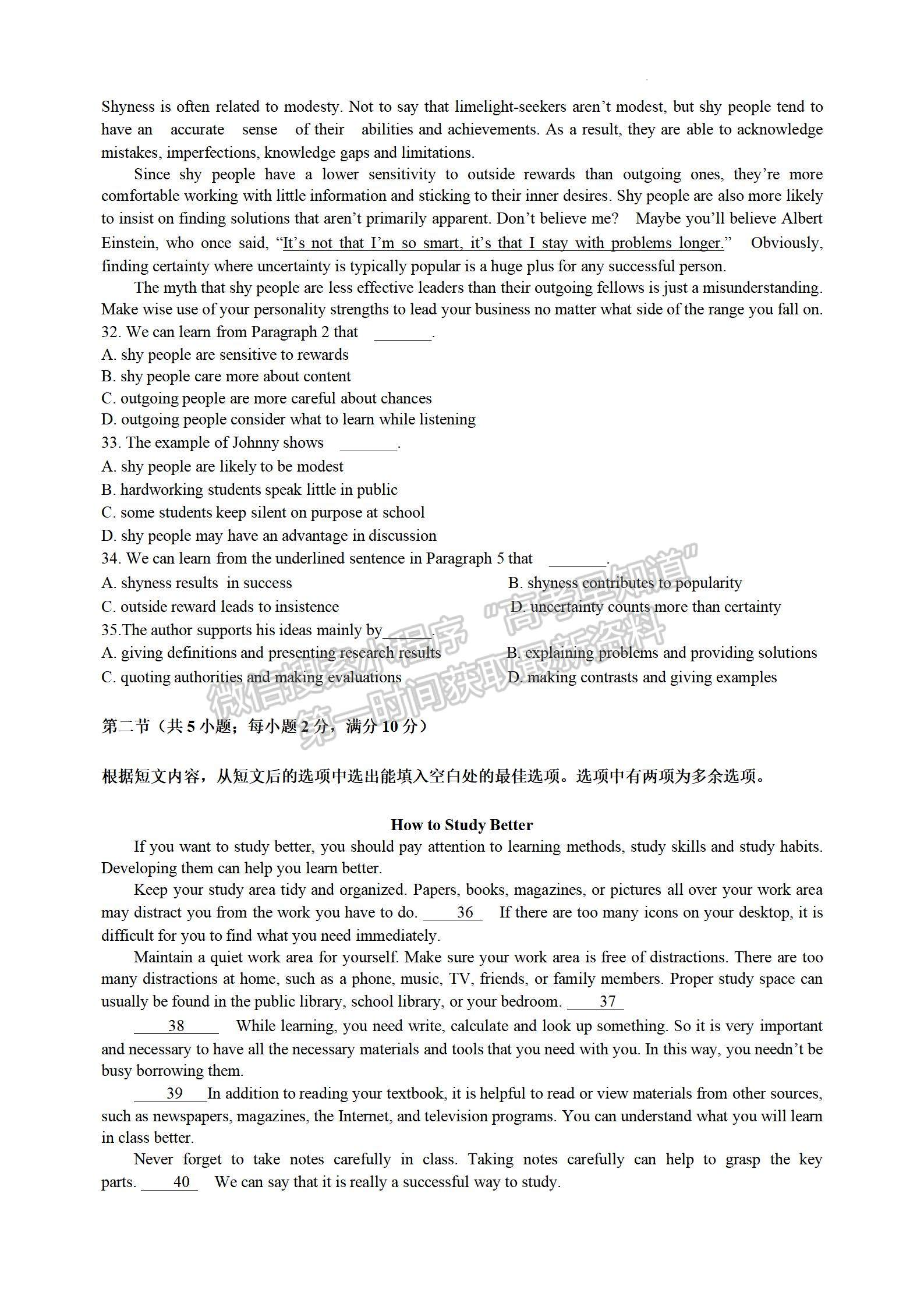 2023四川省成都石室中學(xué)高三上期入學(xué)考試英語(yǔ)試題及答案