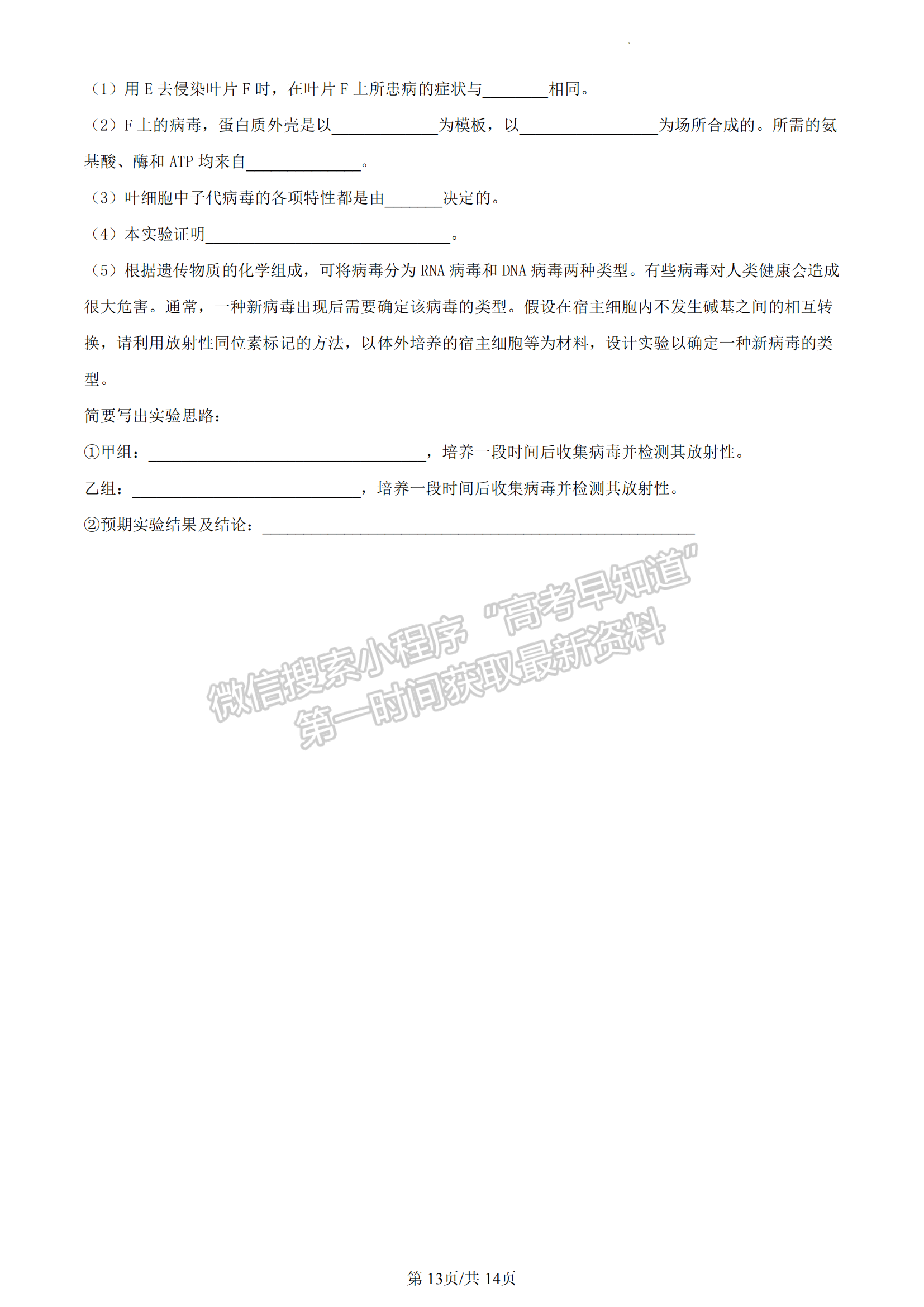 福建省三明市五縣聯(lián)合質(zhì)檢2022-2023學(xué)年高一下學(xué)期期中生物試題及答案