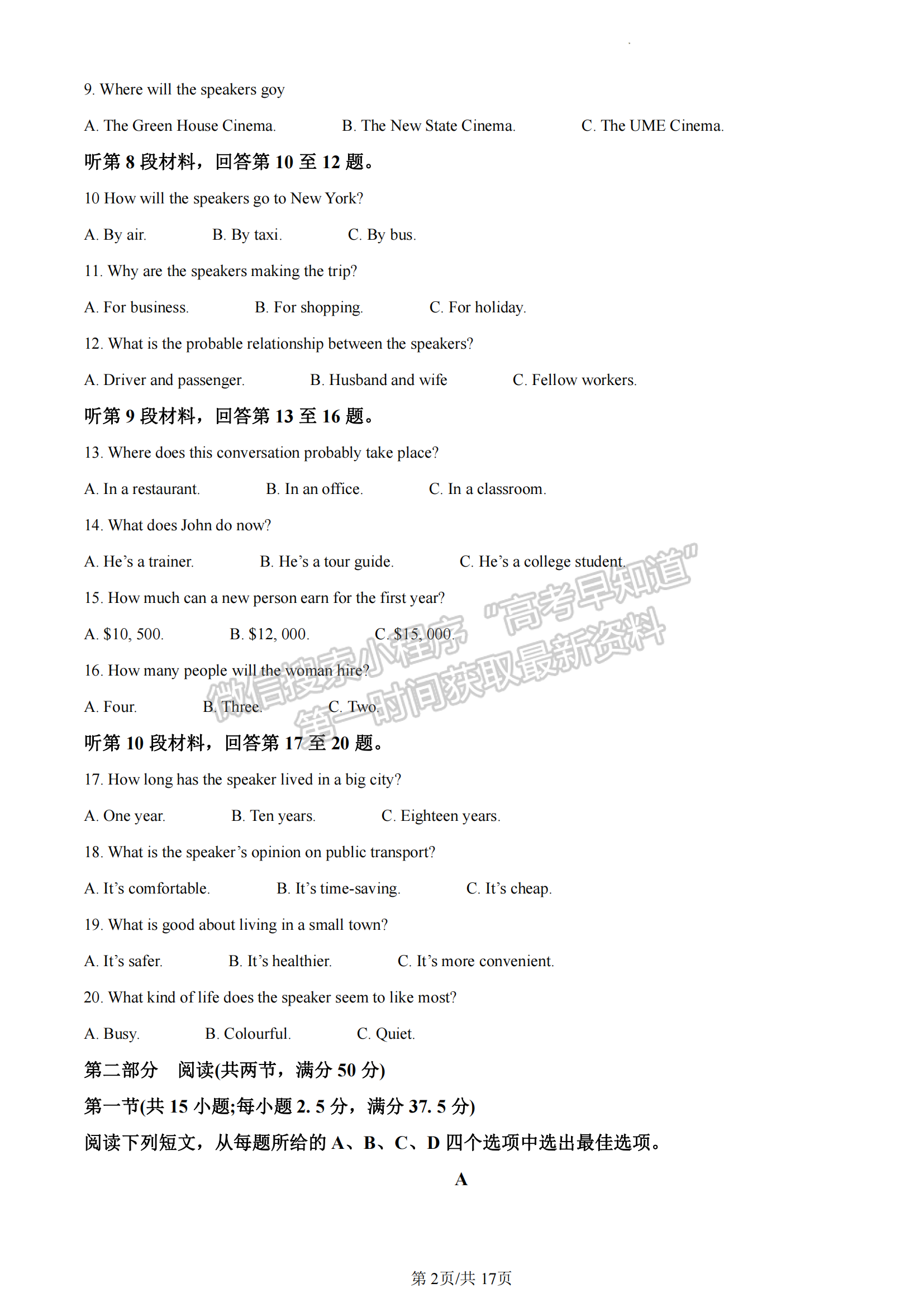 福建省福州第一中學(xué)2022-2023學(xué)年高一下學(xué)期期末考試英語試卷及答案