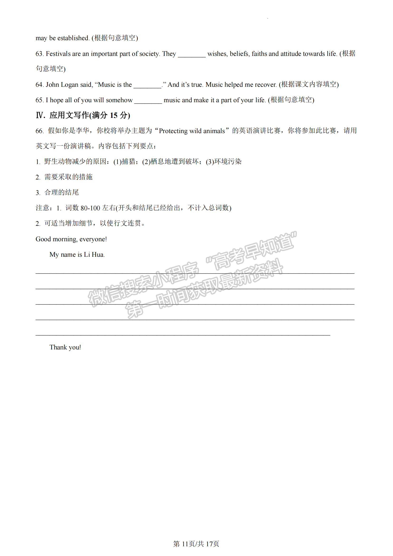 福建省福州第一中學(xué)2022-2023學(xué)年高一下學(xué)期期末考試英語(yǔ)試卷及答案