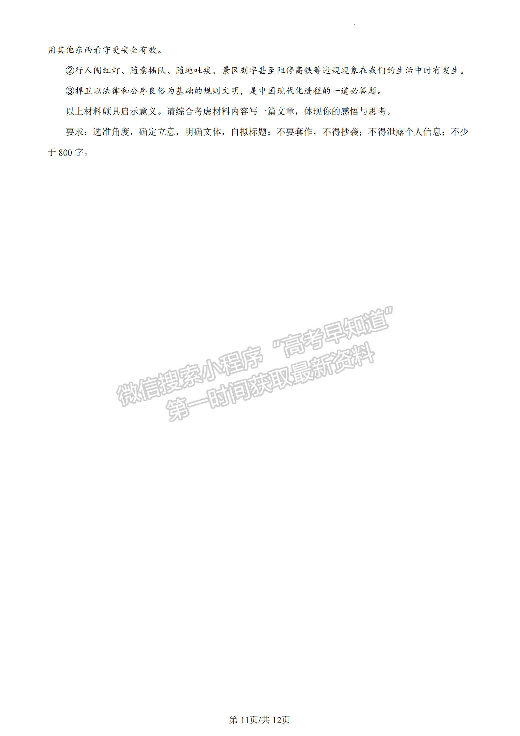 福建省三明市五縣聯(lián)合質(zhì)檢2022-2023學(xué)年高一下學(xué)期期中語文試題及答案