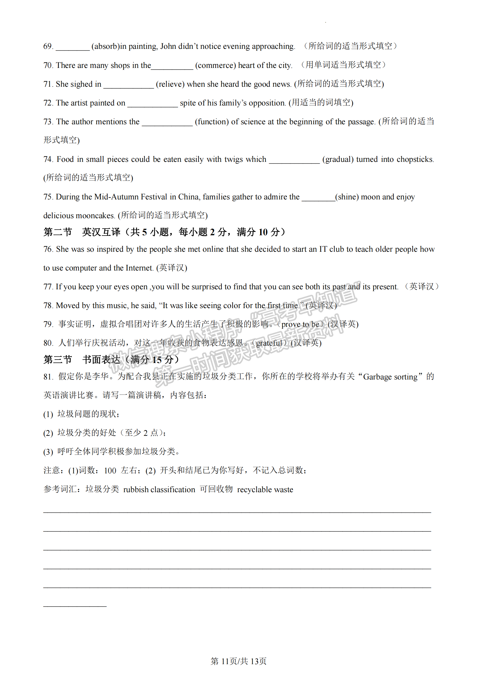 福建省三明市五縣聯(lián)合質(zhì)檢2022-2023學年高一下學期期中考試英語試題及答案