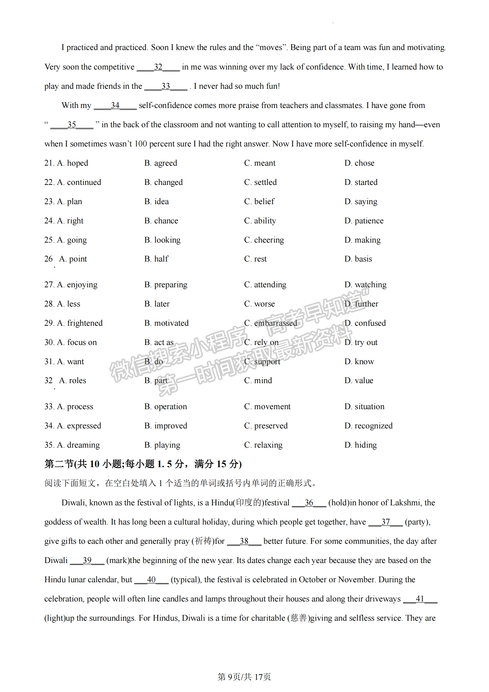 福建省福州第一中學(xué)2022-2023學(xué)年高一下學(xué)期期末考試英語(yǔ)試卷及答案