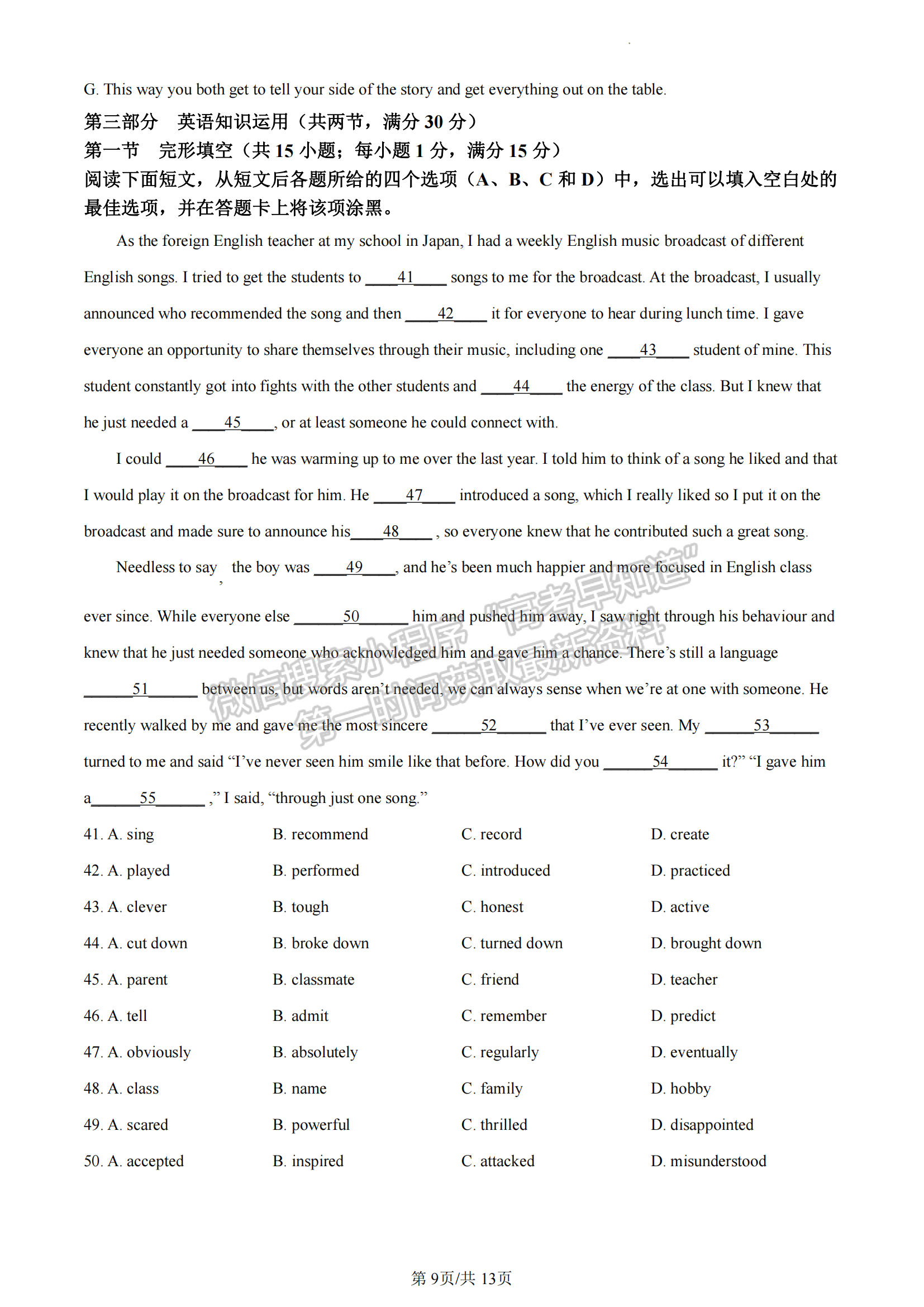 福建省三明市五縣聯(lián)合質(zhì)檢2022-2023學(xué)年高一下學(xué)期期中考試英語試題及答案