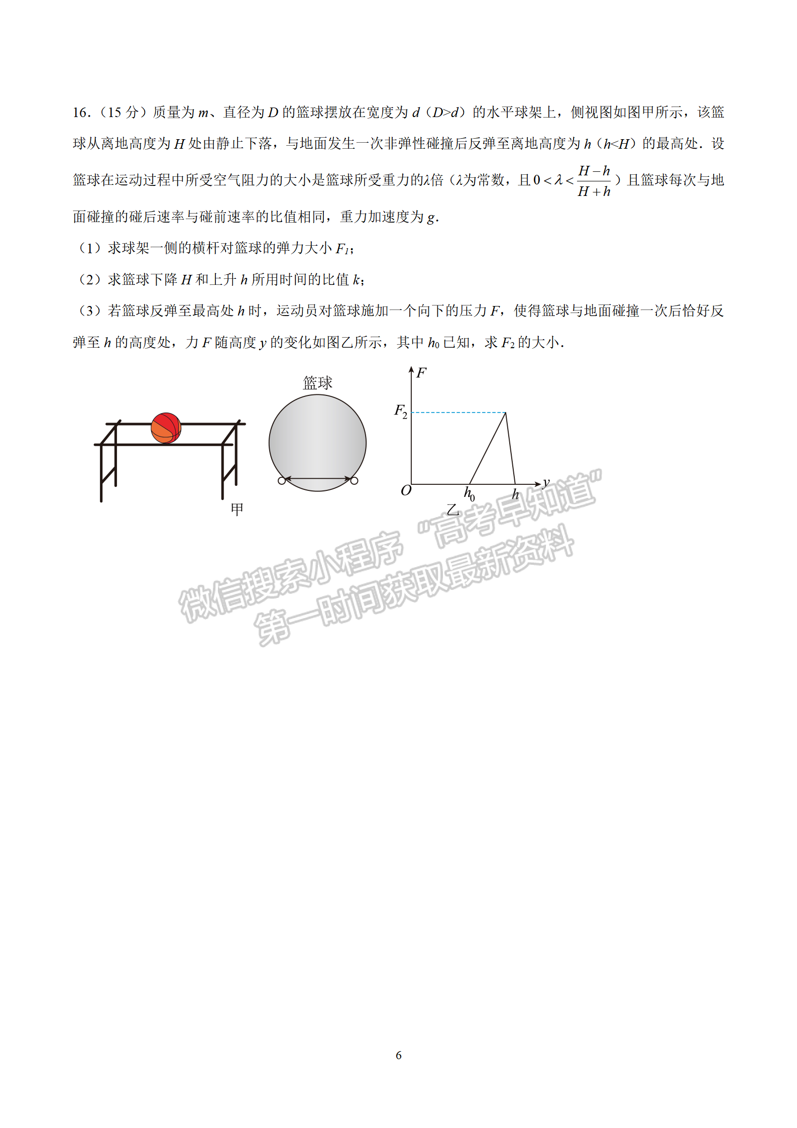 2024屆江蘇省華羅庚中學(xué)高三夏令營學(xué)習(xí)能力測試物理試題及答案