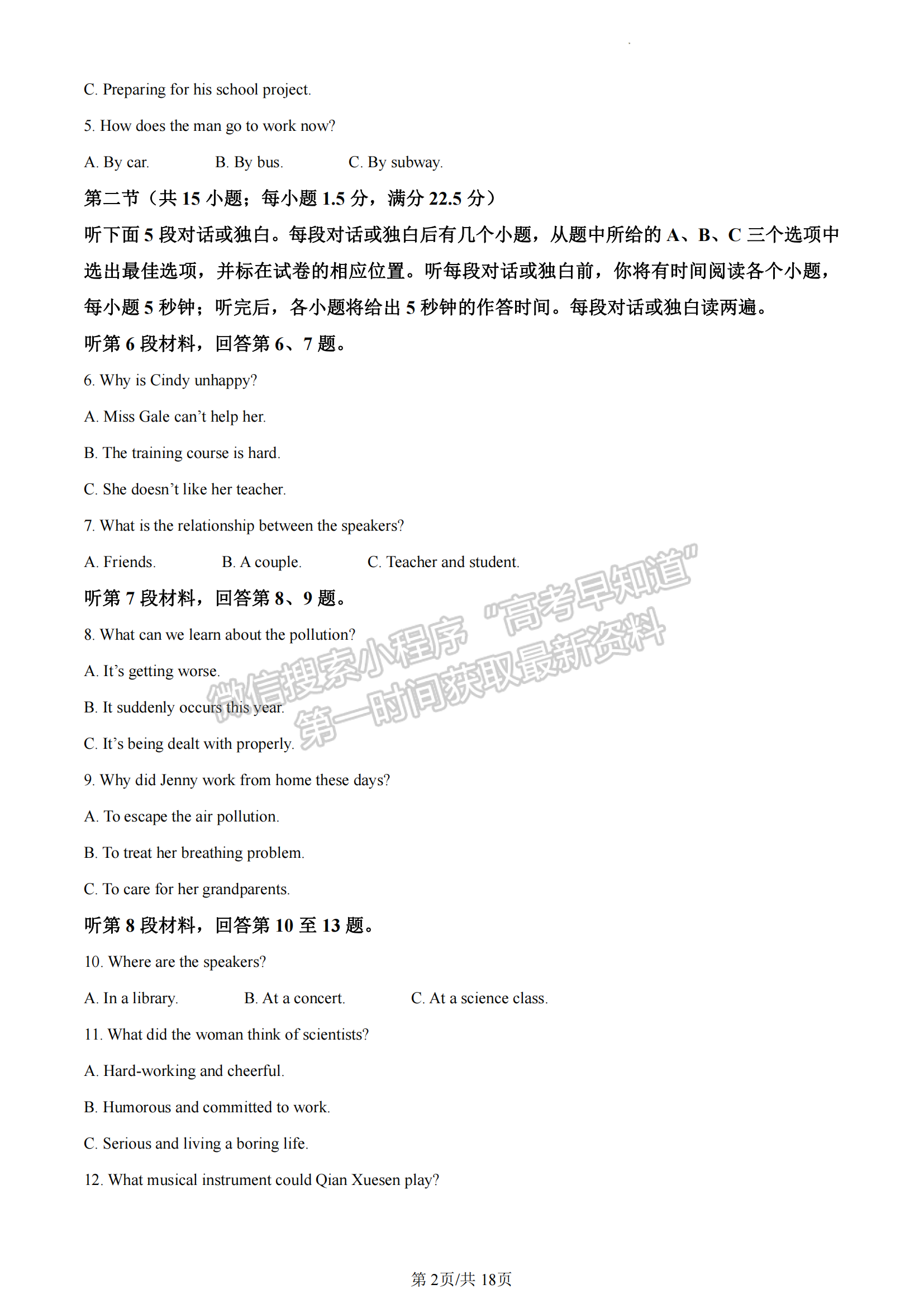 福建省泉州市2022-2023學(xué)年高一下學(xué)期7月期末英語(yǔ)試題及答案