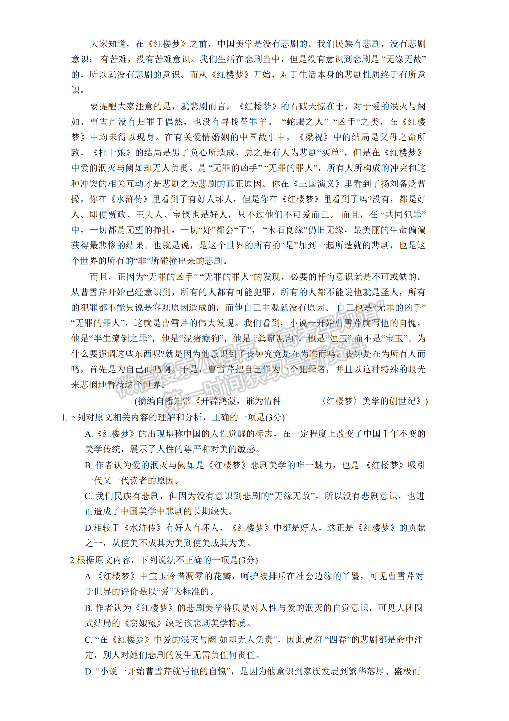 福建省廈門市2022-2023學(xué)年下學(xué)期高一年級質(zhì)量檢測語文試題及答案