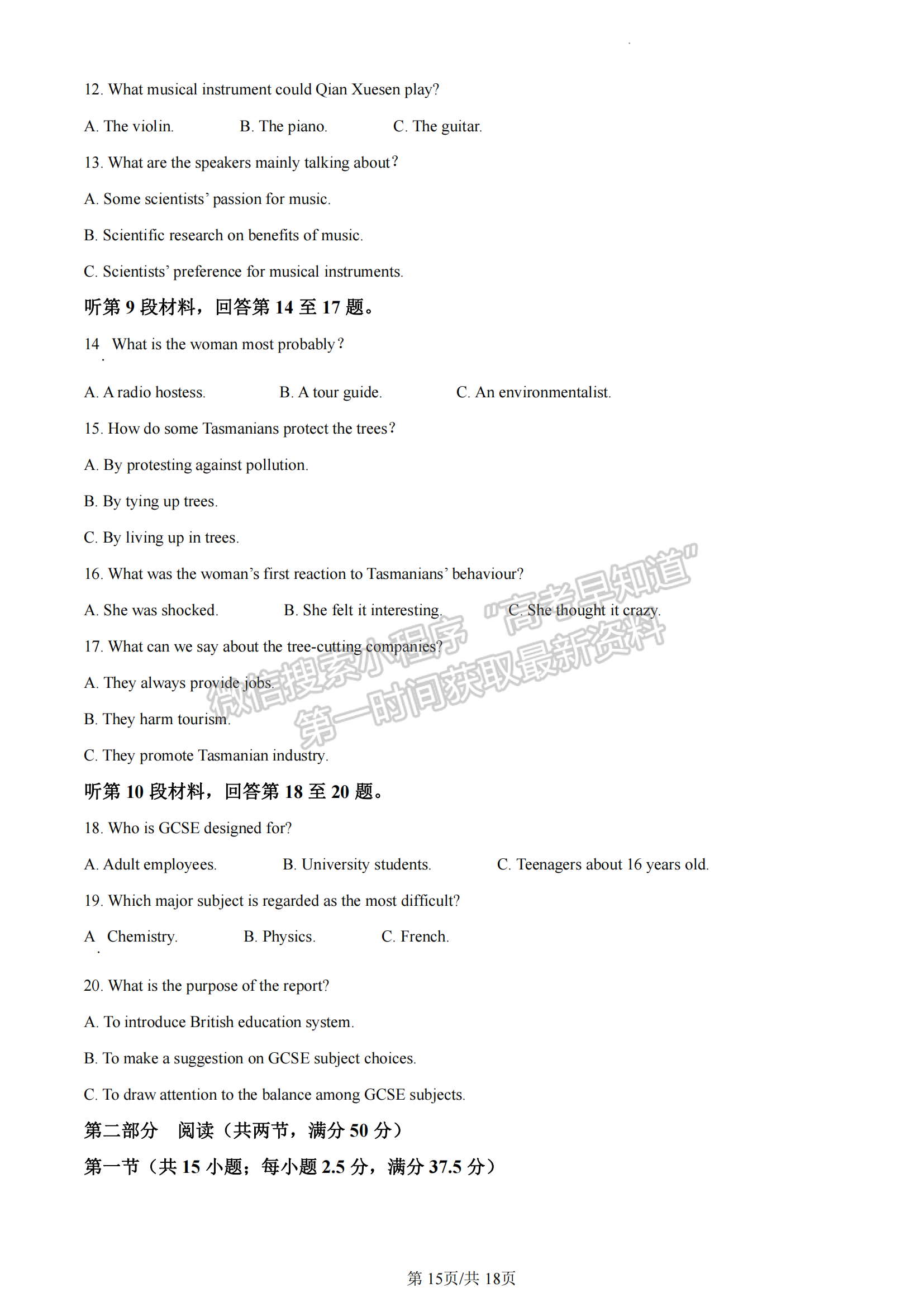 福建省泉州市2022-2023學年高一下學期7月期末英語試題及答案