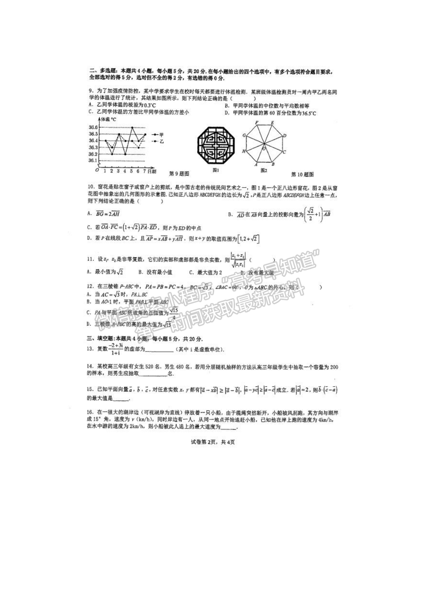 福建省厦门第一中学海沧校区2022-2023学年高一下学期6月月考数学试题及答案