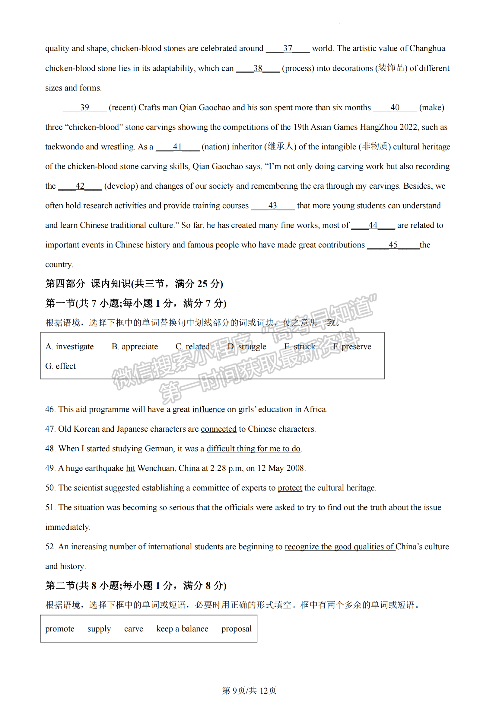 福建省福州市2022-2023學(xué)年高一上學(xué)期期末質(zhì)量抽測英語試卷及答案