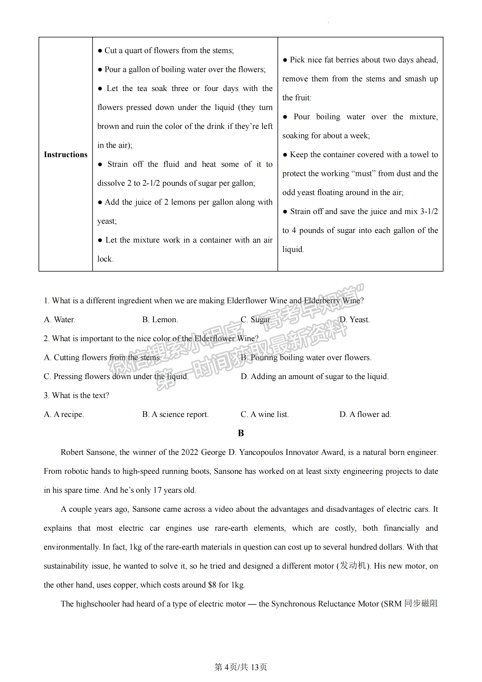 福建省廈門市2022-2023學(xué)年高一下學(xué)期7月期末英語(yǔ)試題及答案