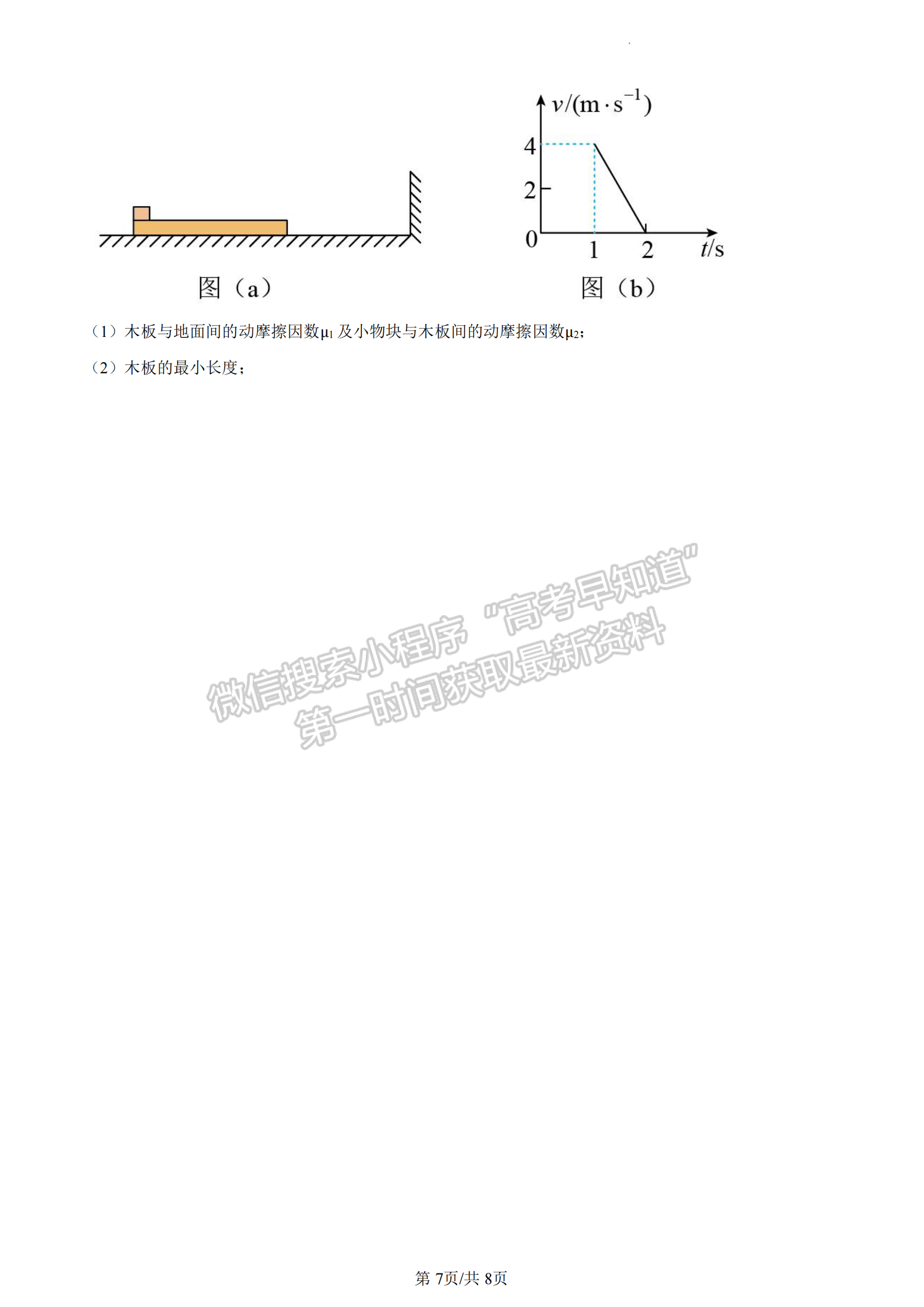 福建省廈門(mén)市2022-2023學(xué)年高一上學(xué)期期末質(zhì)檢物理模擬卷（A卷）試題及答案