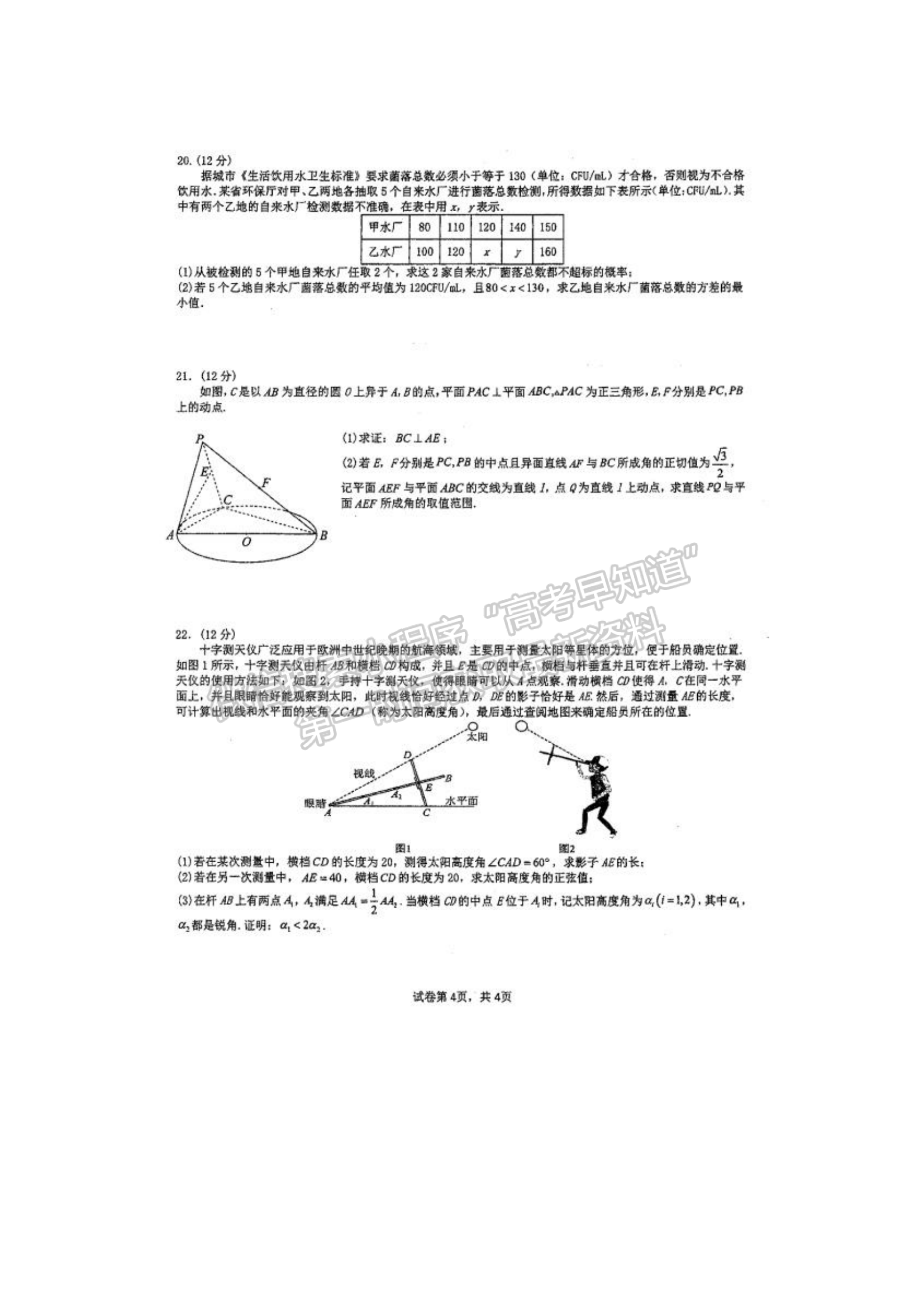 福建省廈門(mén)第一中學(xué)海滄校區(qū)2022-2023學(xué)年高一下學(xué)期6月月考數(shù)學(xué)試題及答案