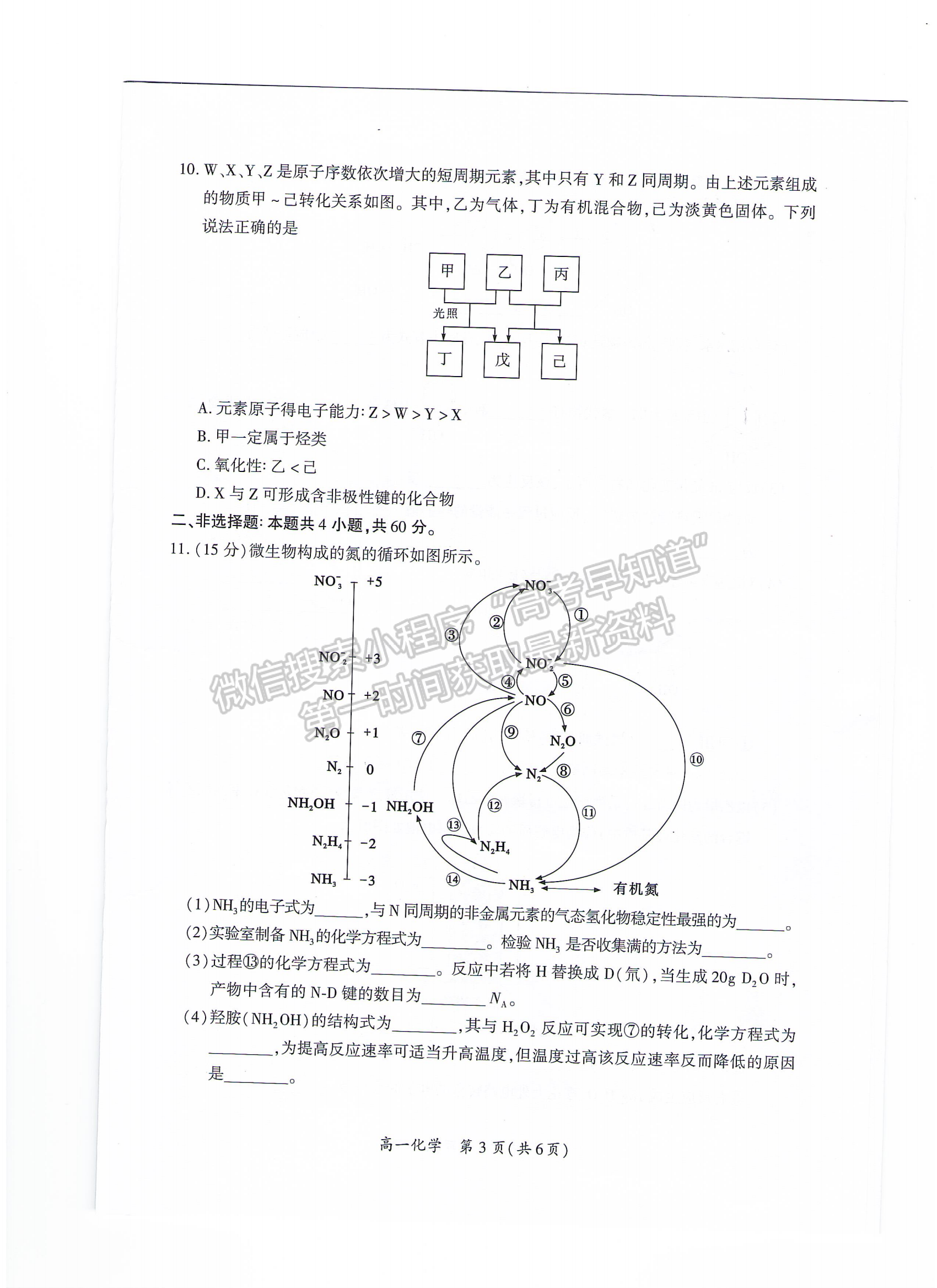 福建省廈門市2022-2023學年高一下學期期末質量檢測化學試題及答案