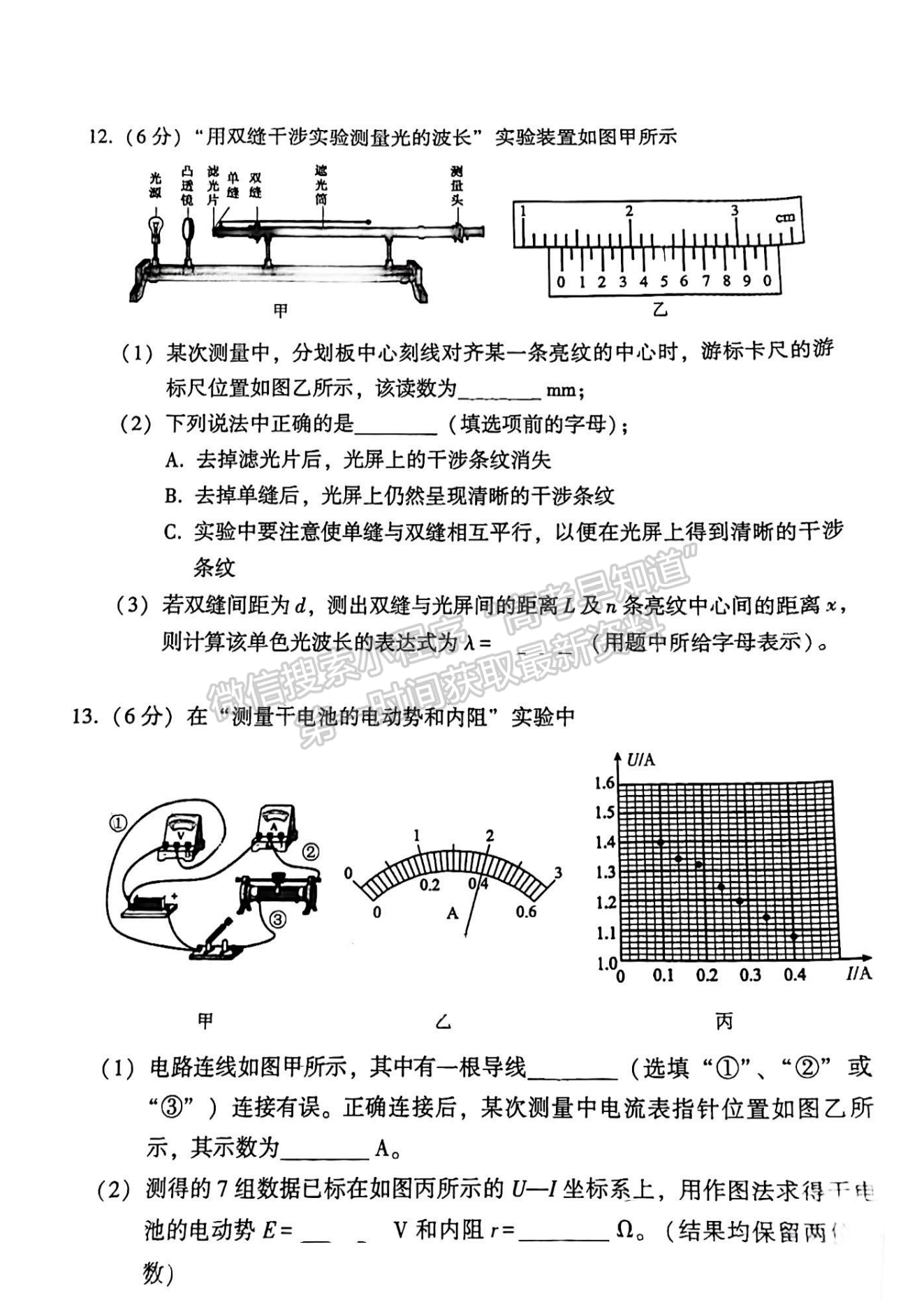 2024福州一檢物理試卷及參考答案