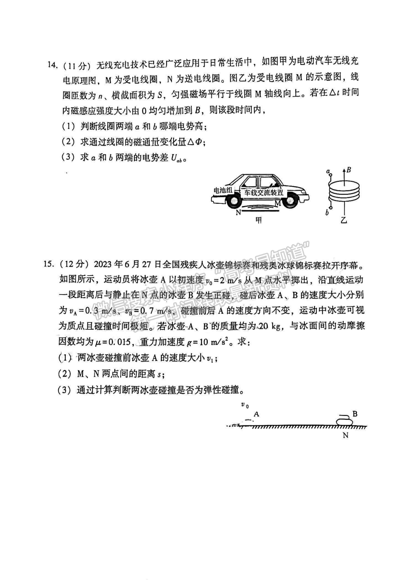 2024福州一檢物理試卷及參考答案